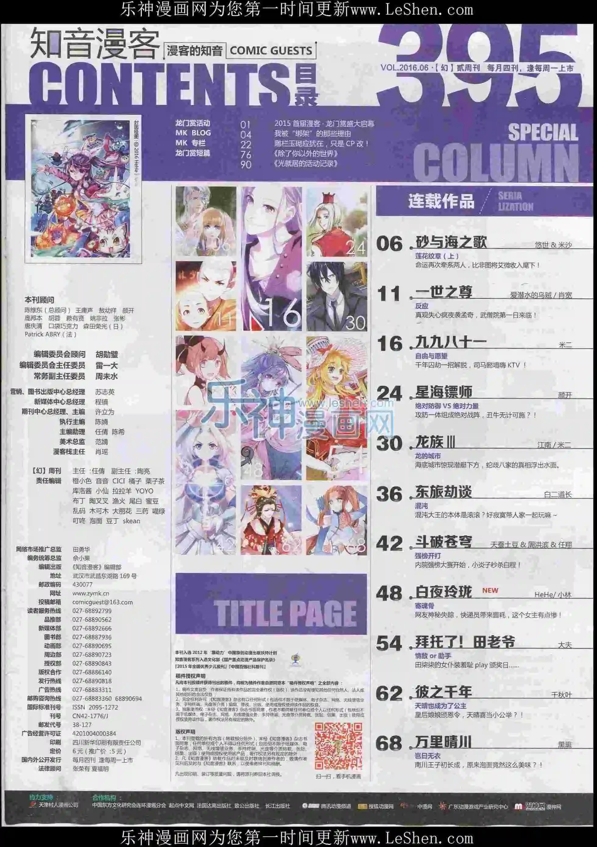 第395期