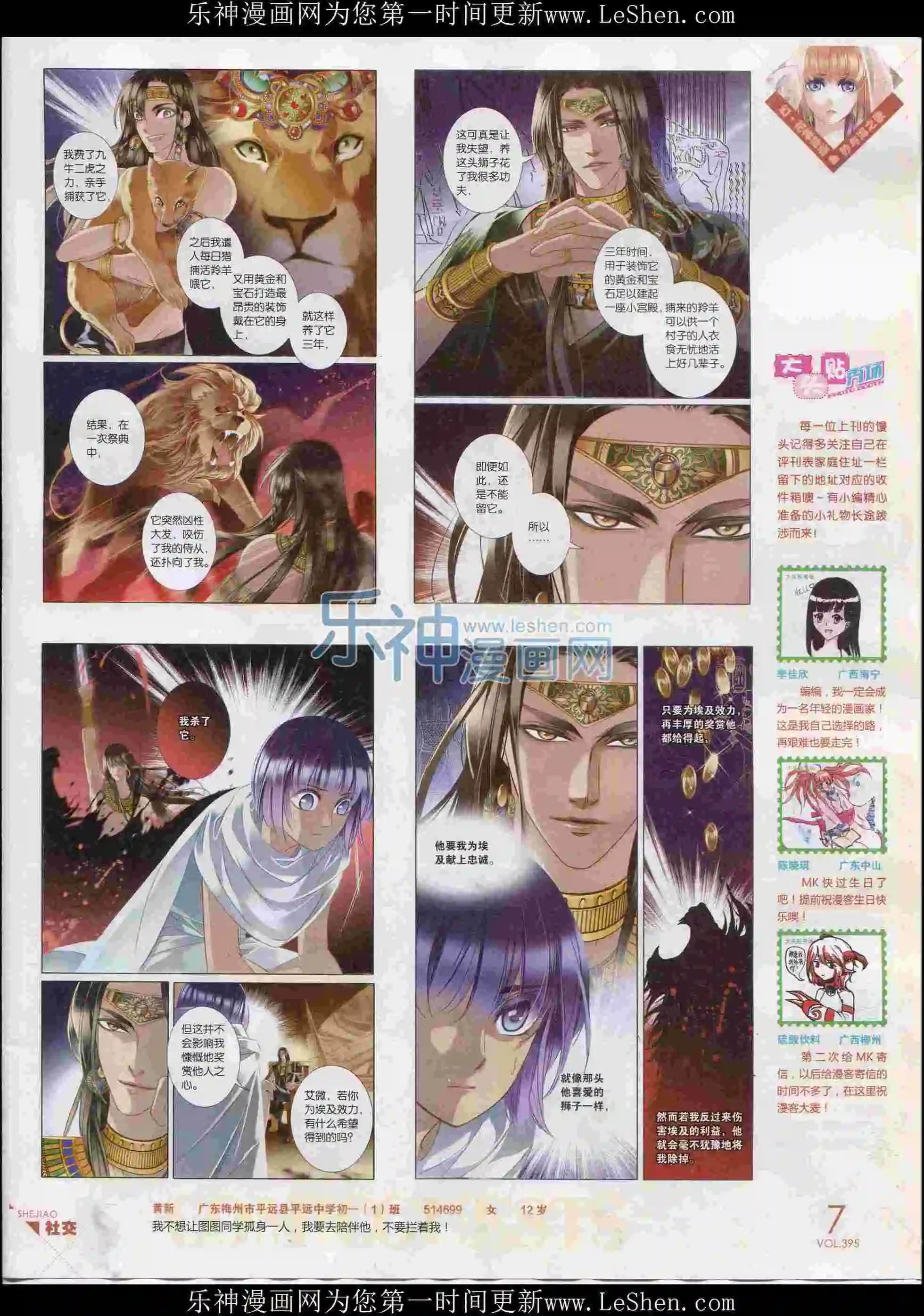 第395期
