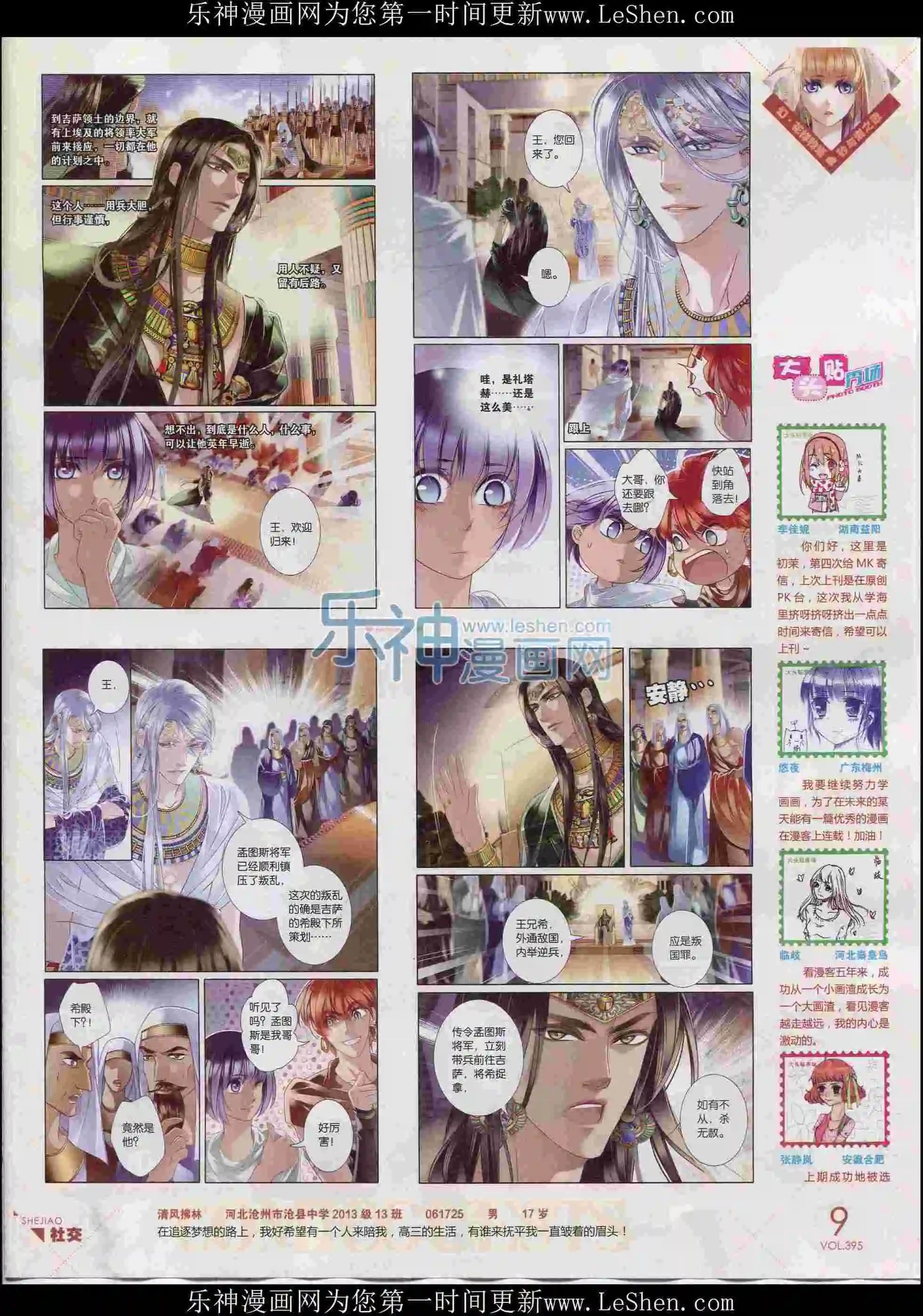 第395期