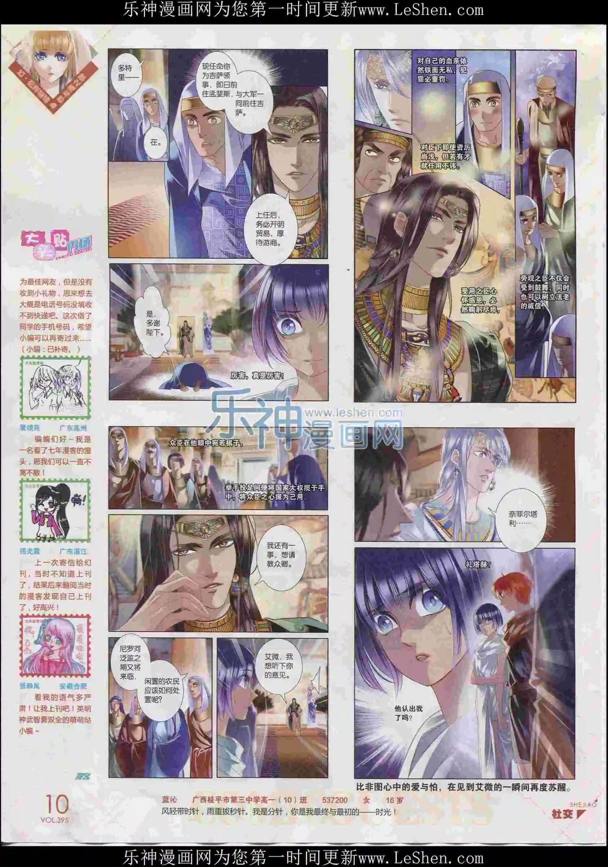 第395期