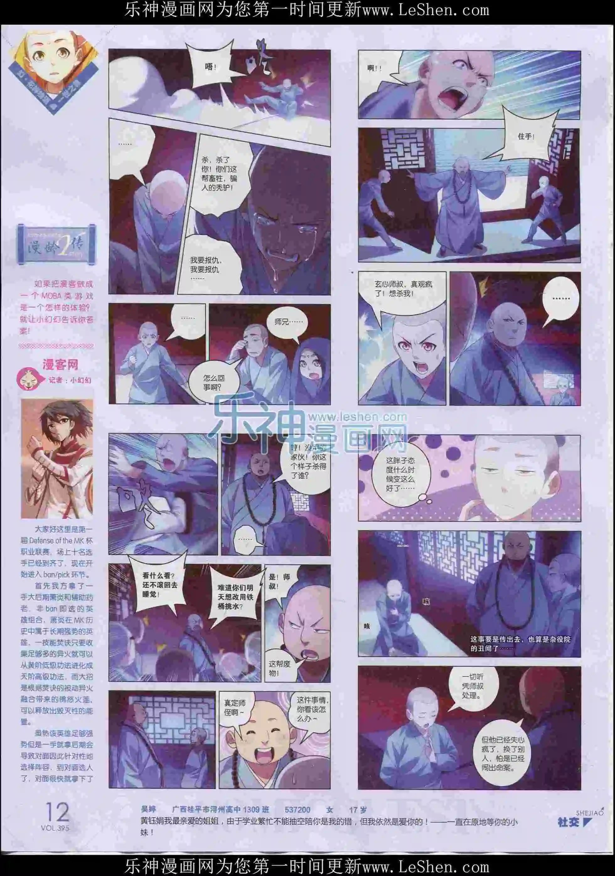 第395期