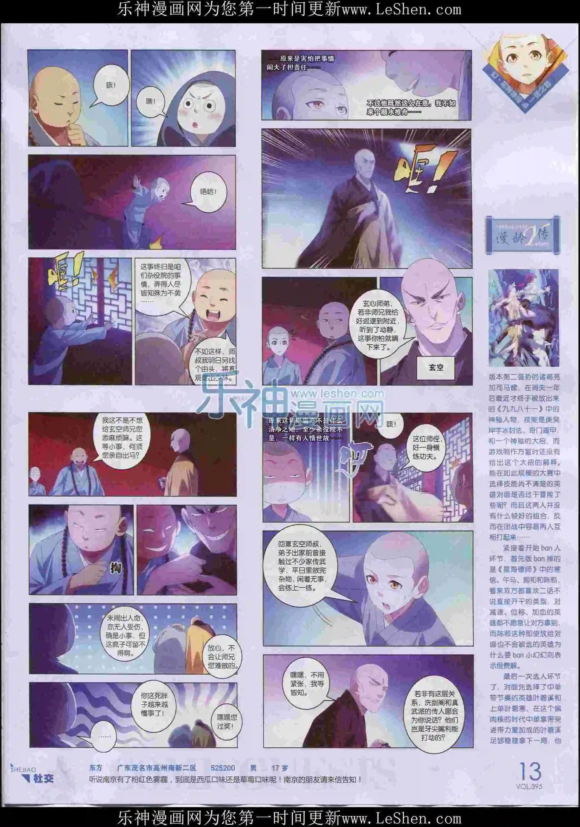 第395期