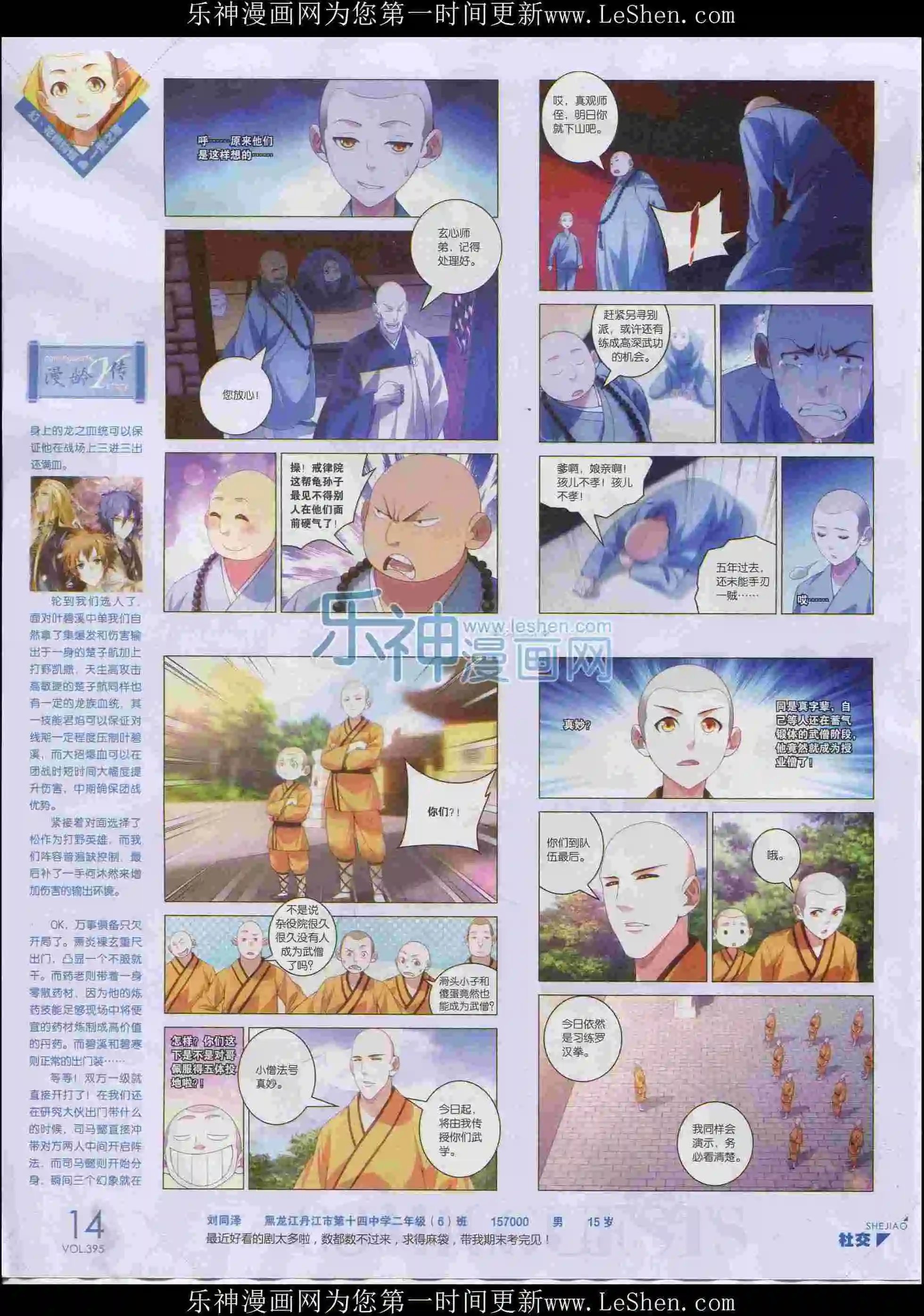 第395期