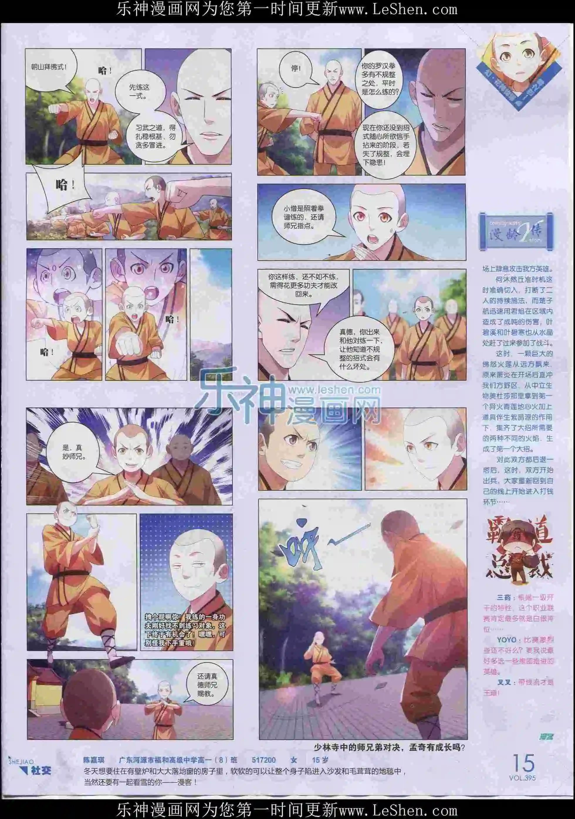 第395期