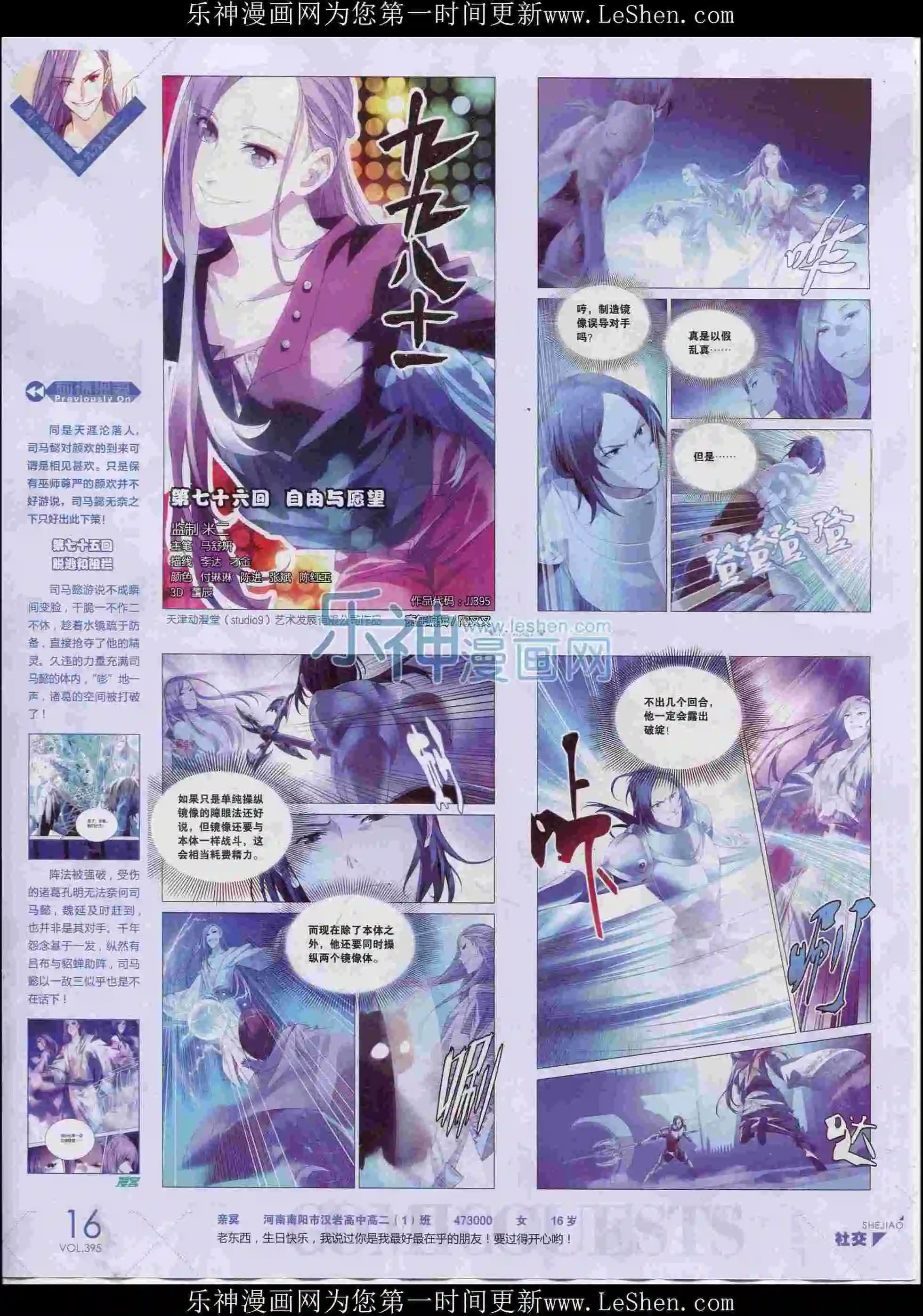 第395期