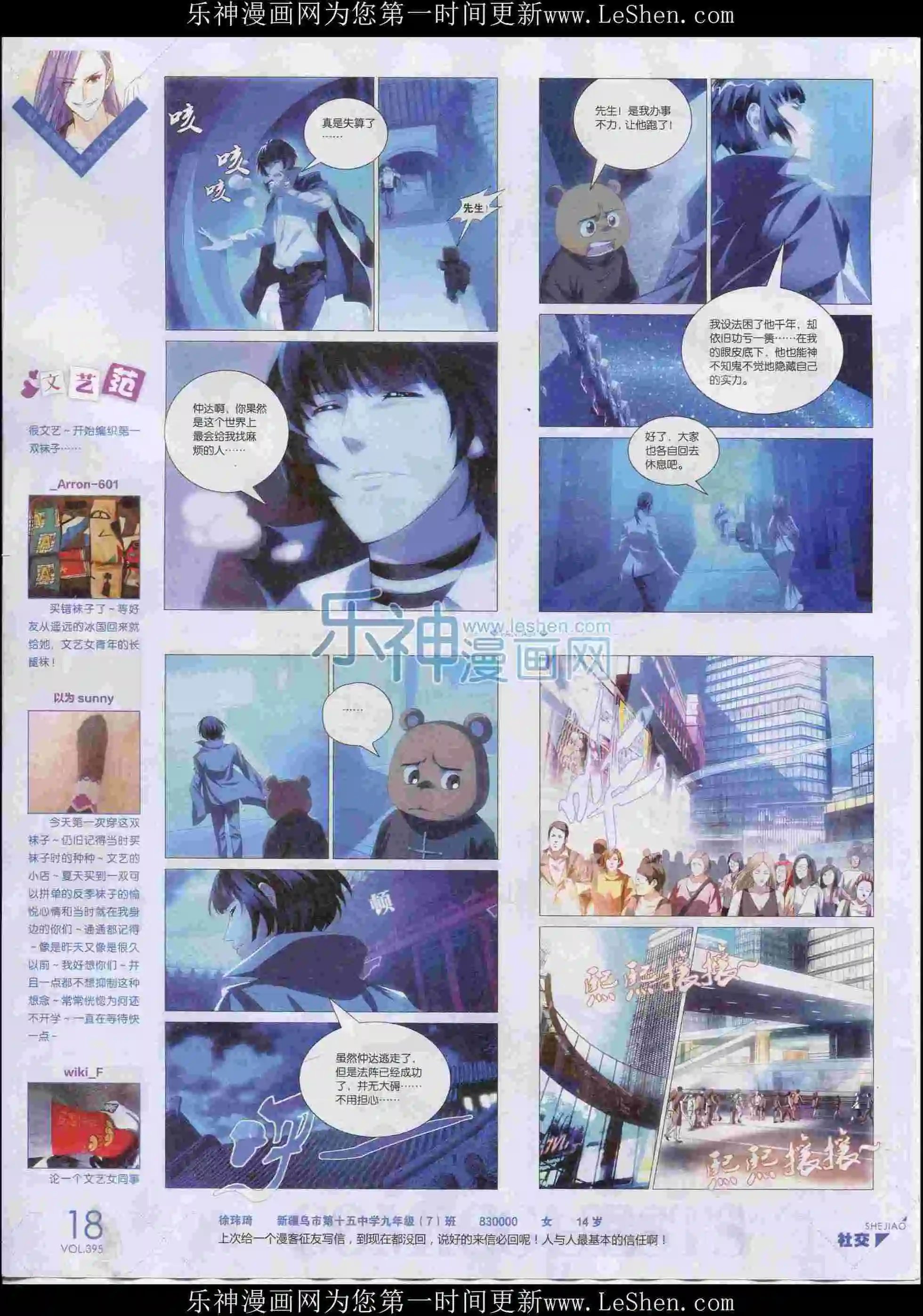 第395期