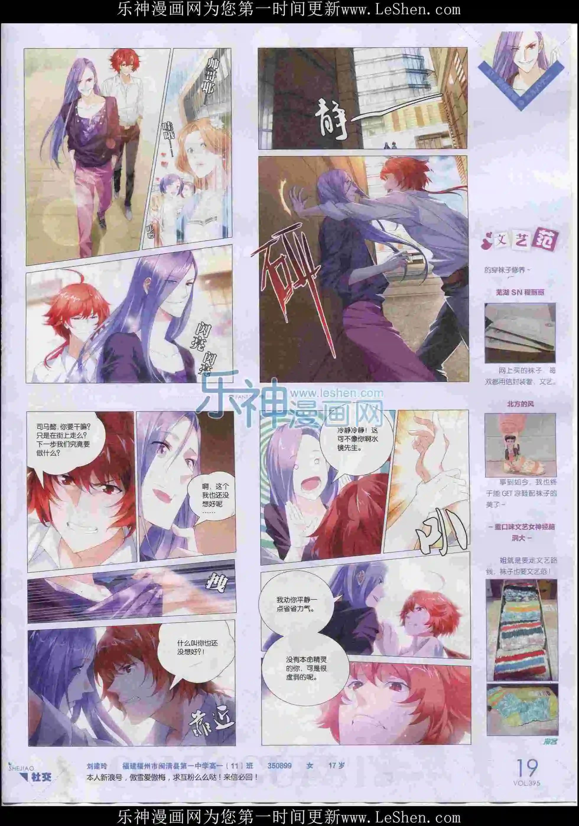 第395期