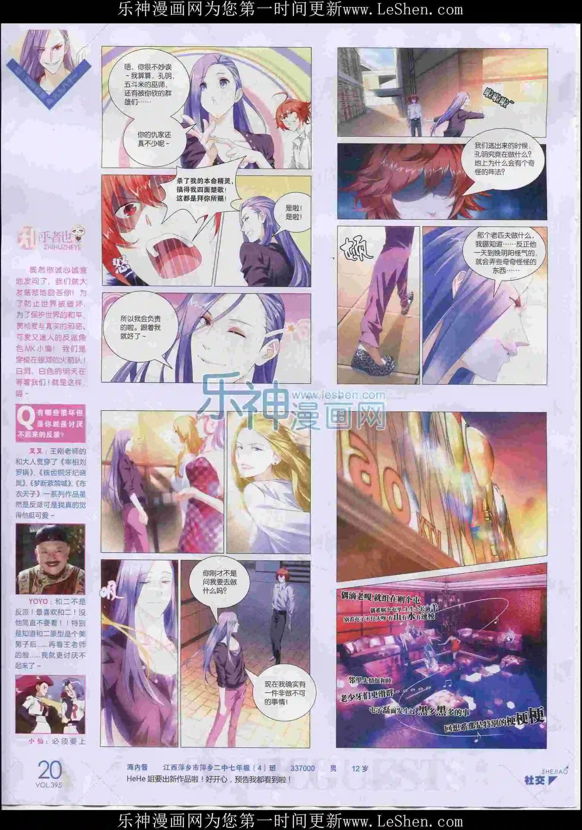 第395期