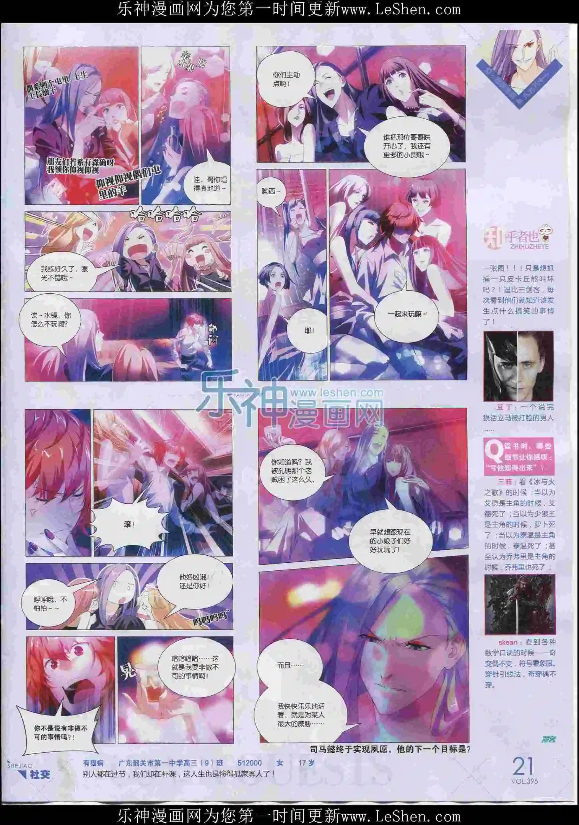 第395期