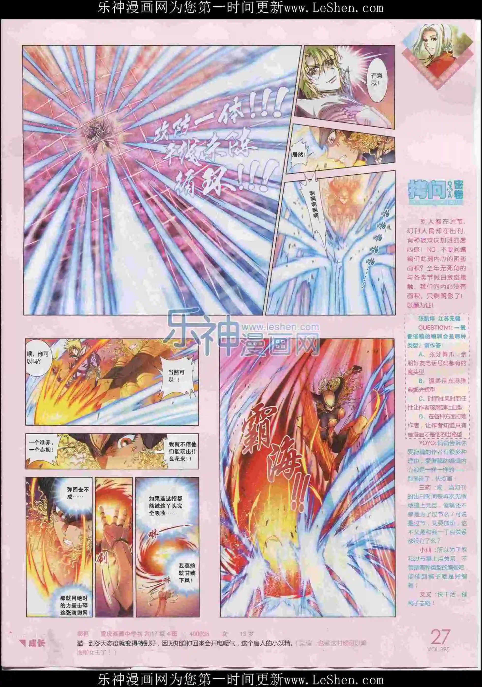 第395期