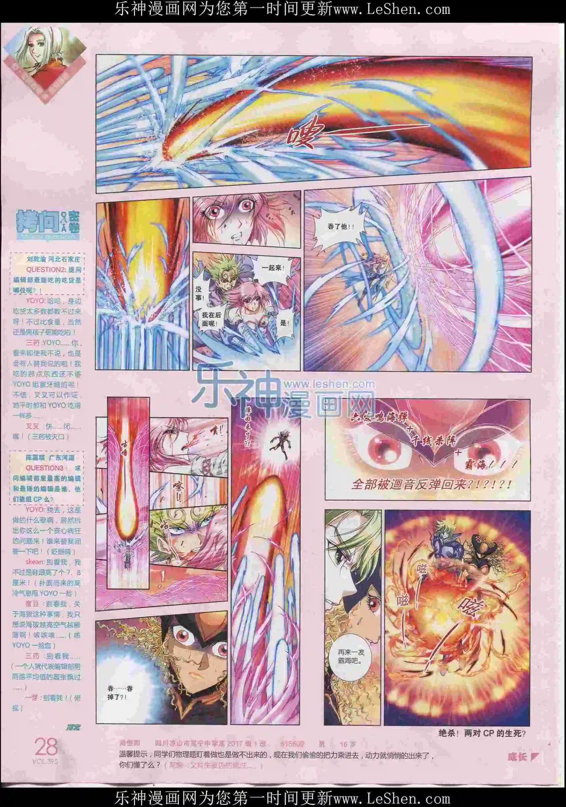 第395期