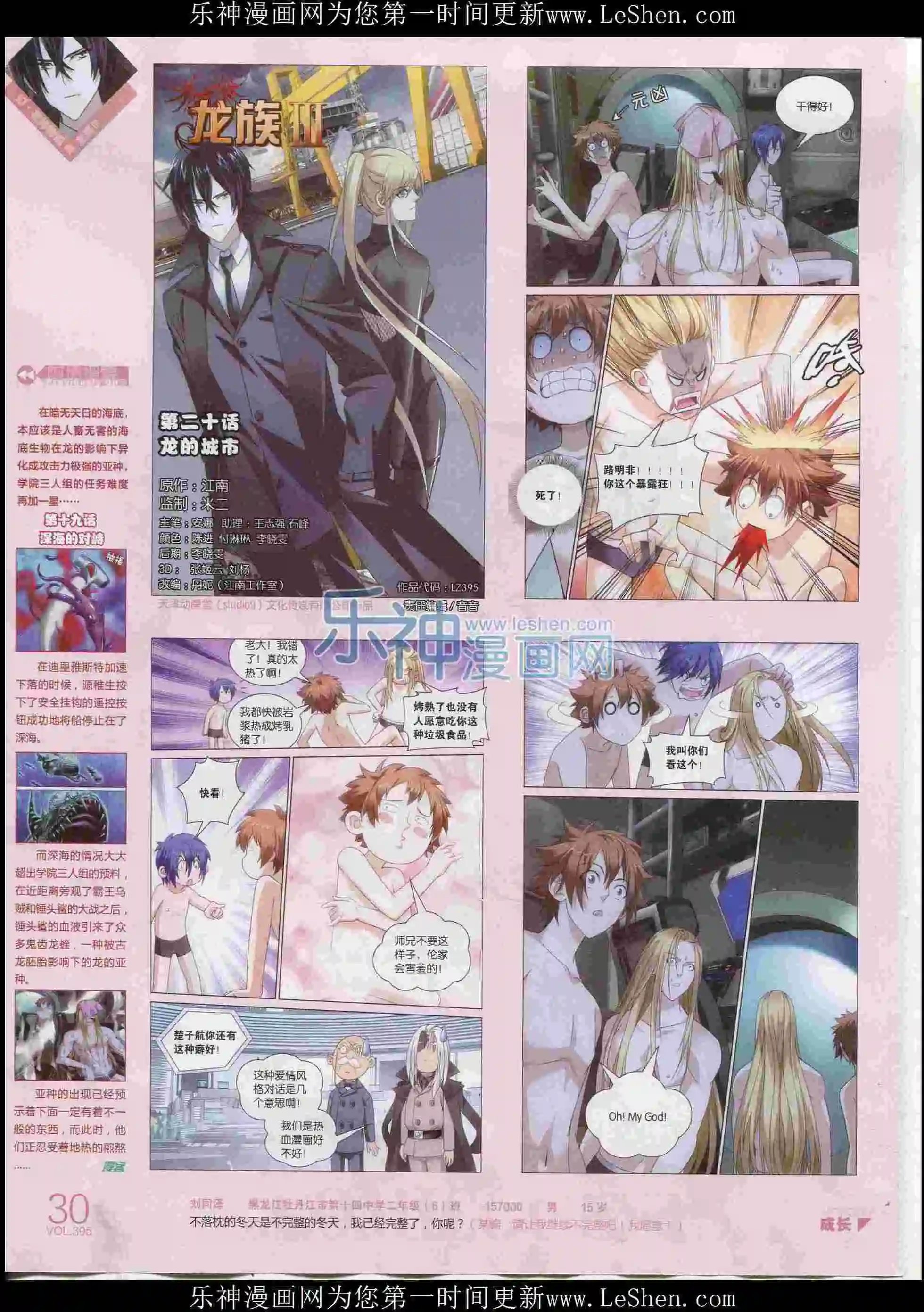 第395期