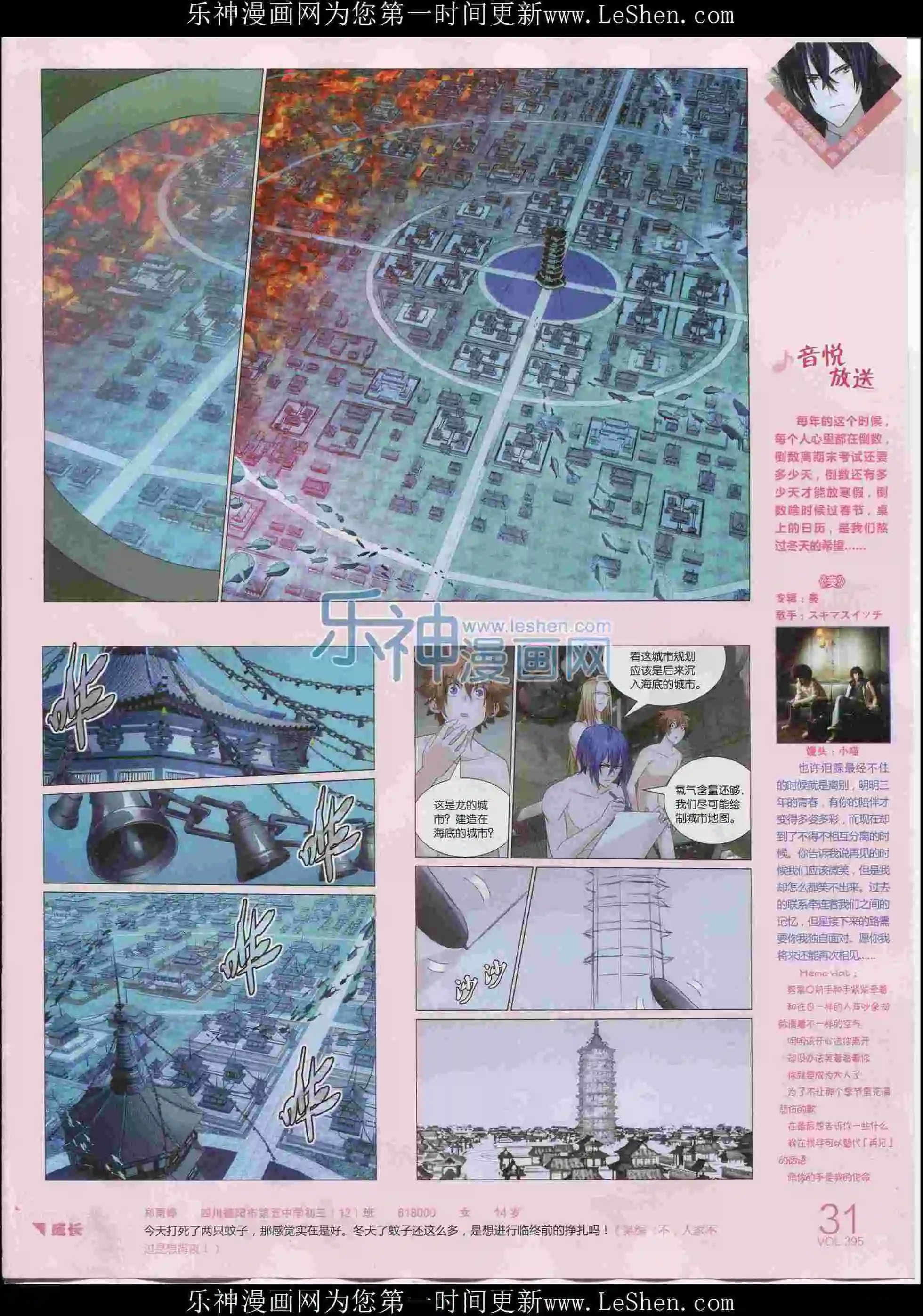 第395期