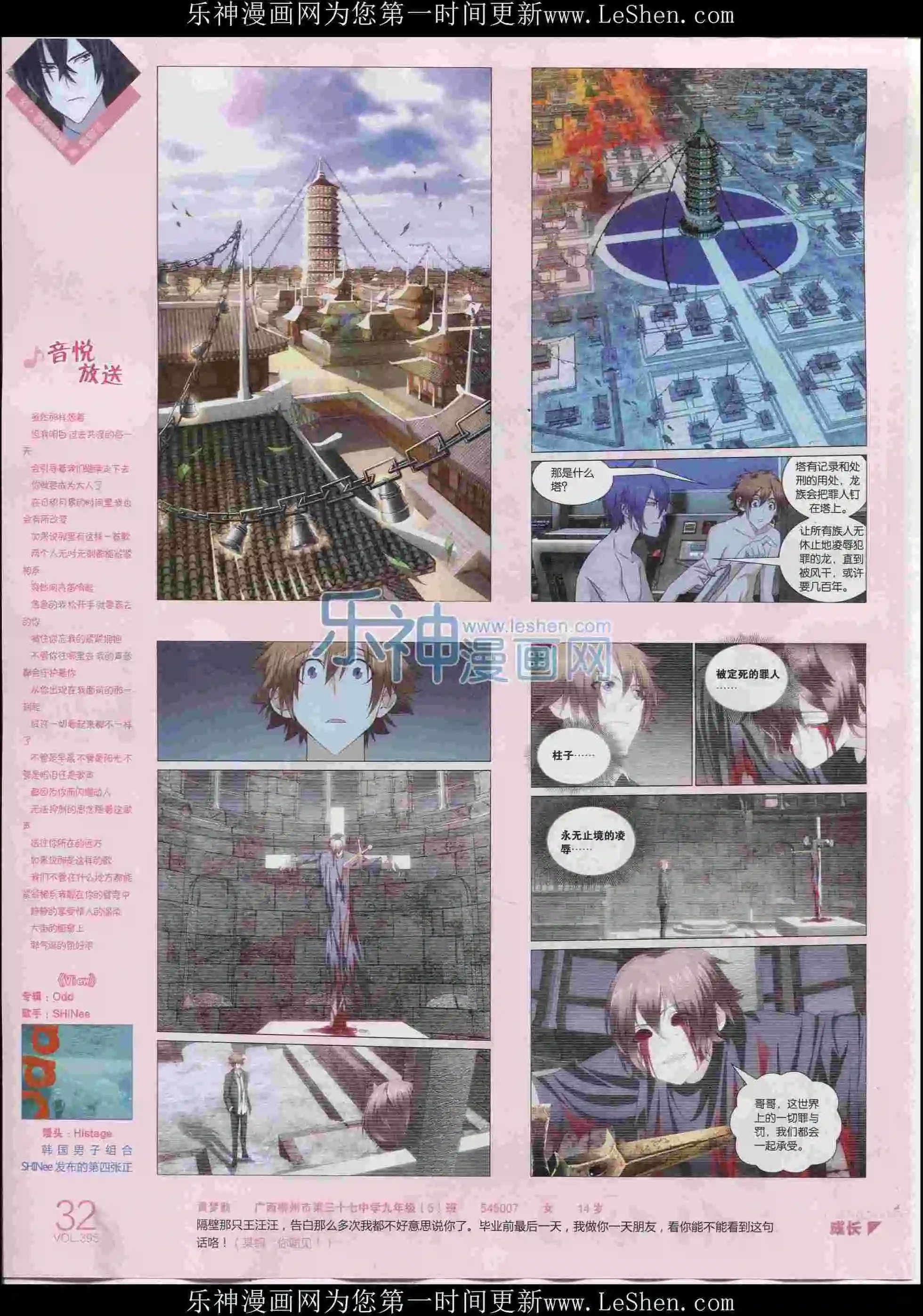 第395期