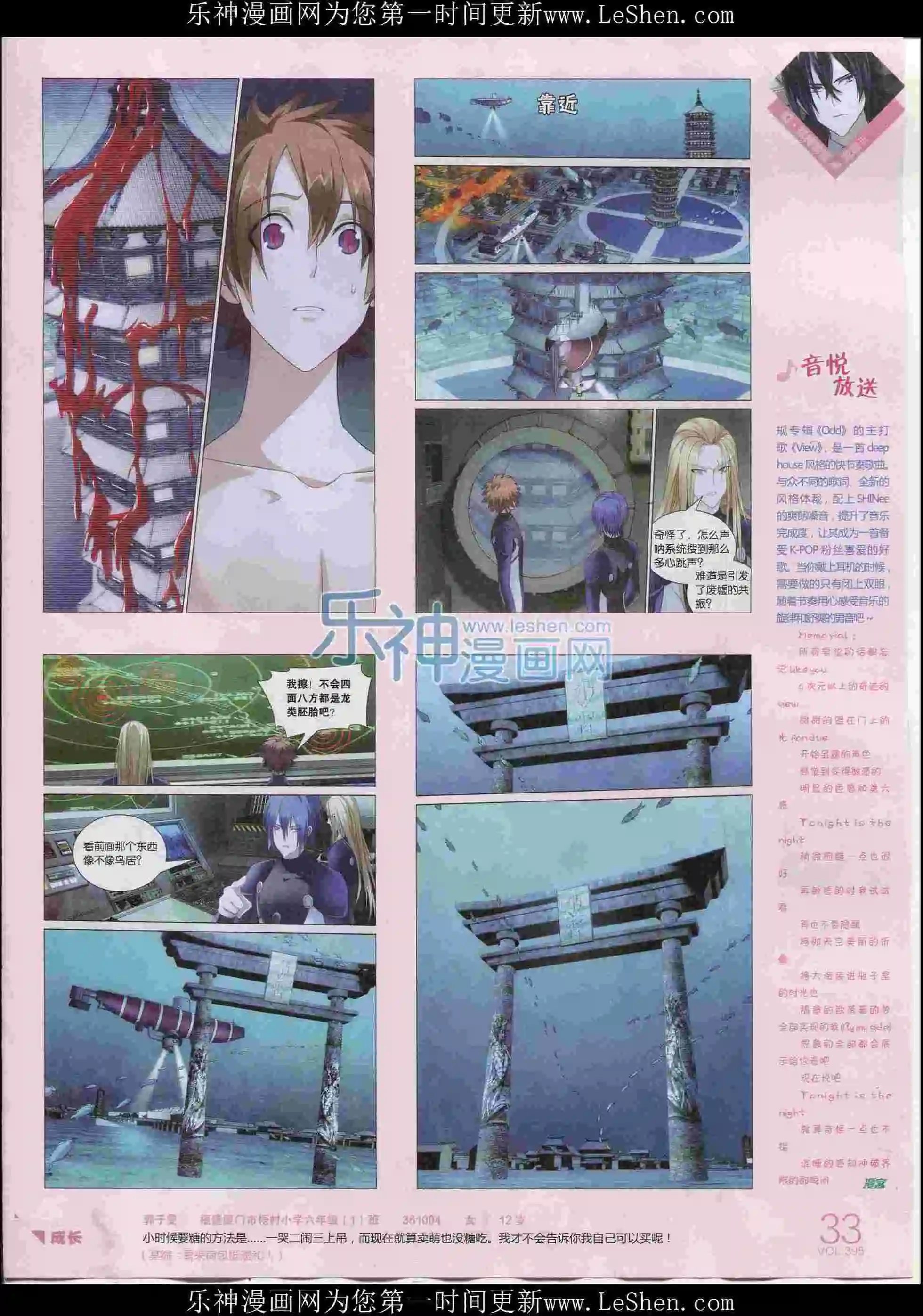 第395期