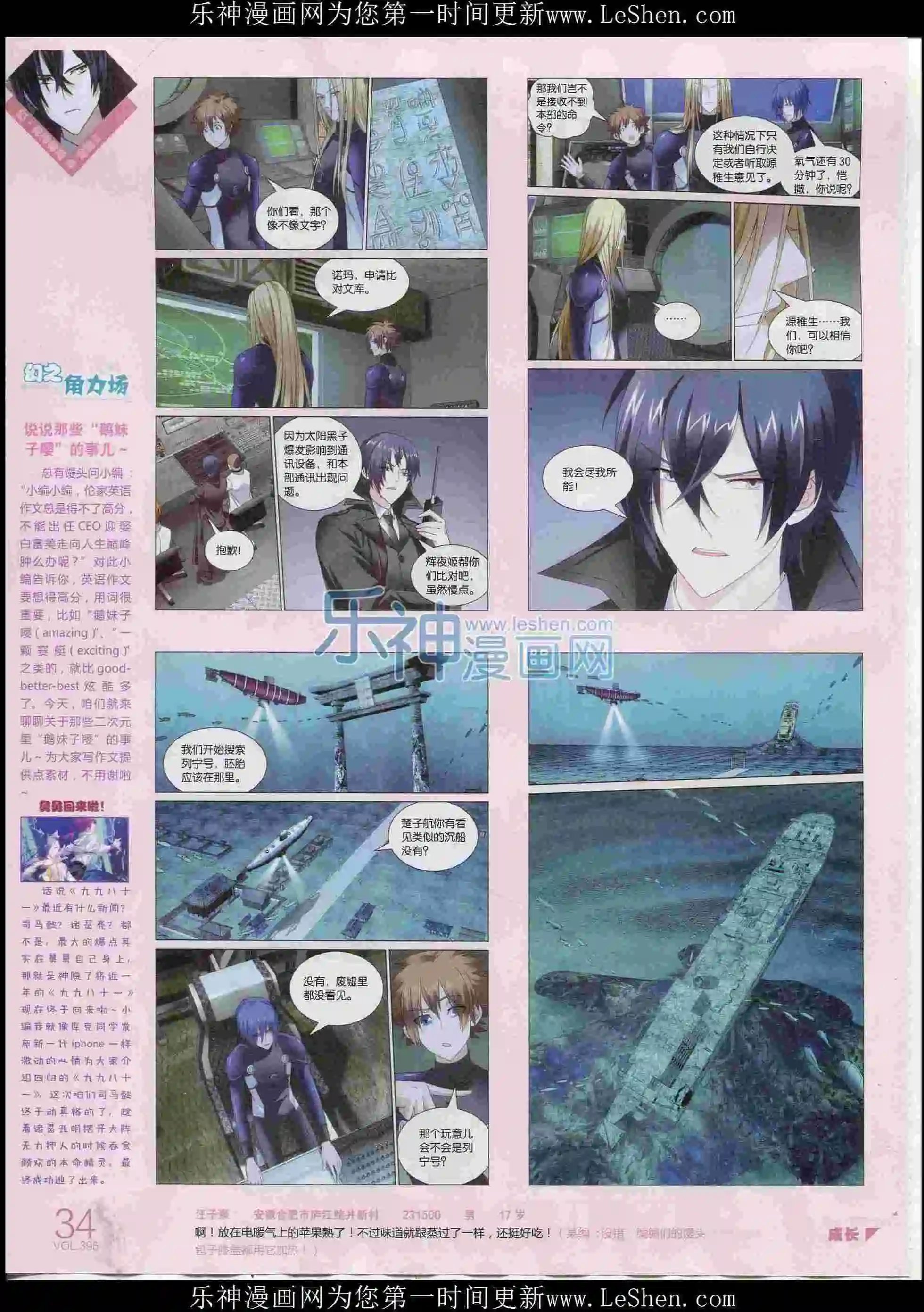 第395期