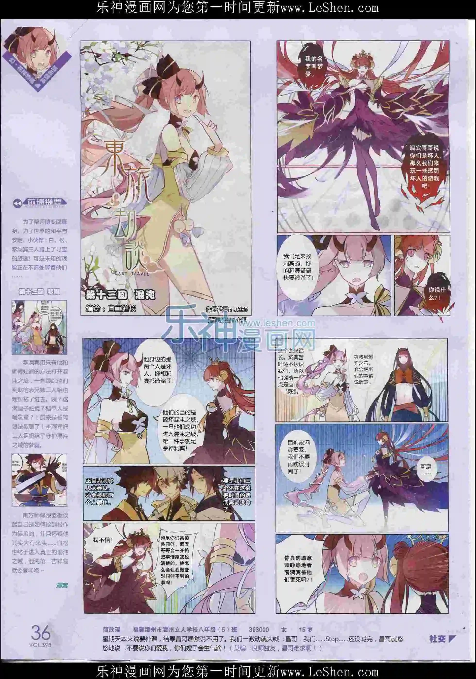 第395期