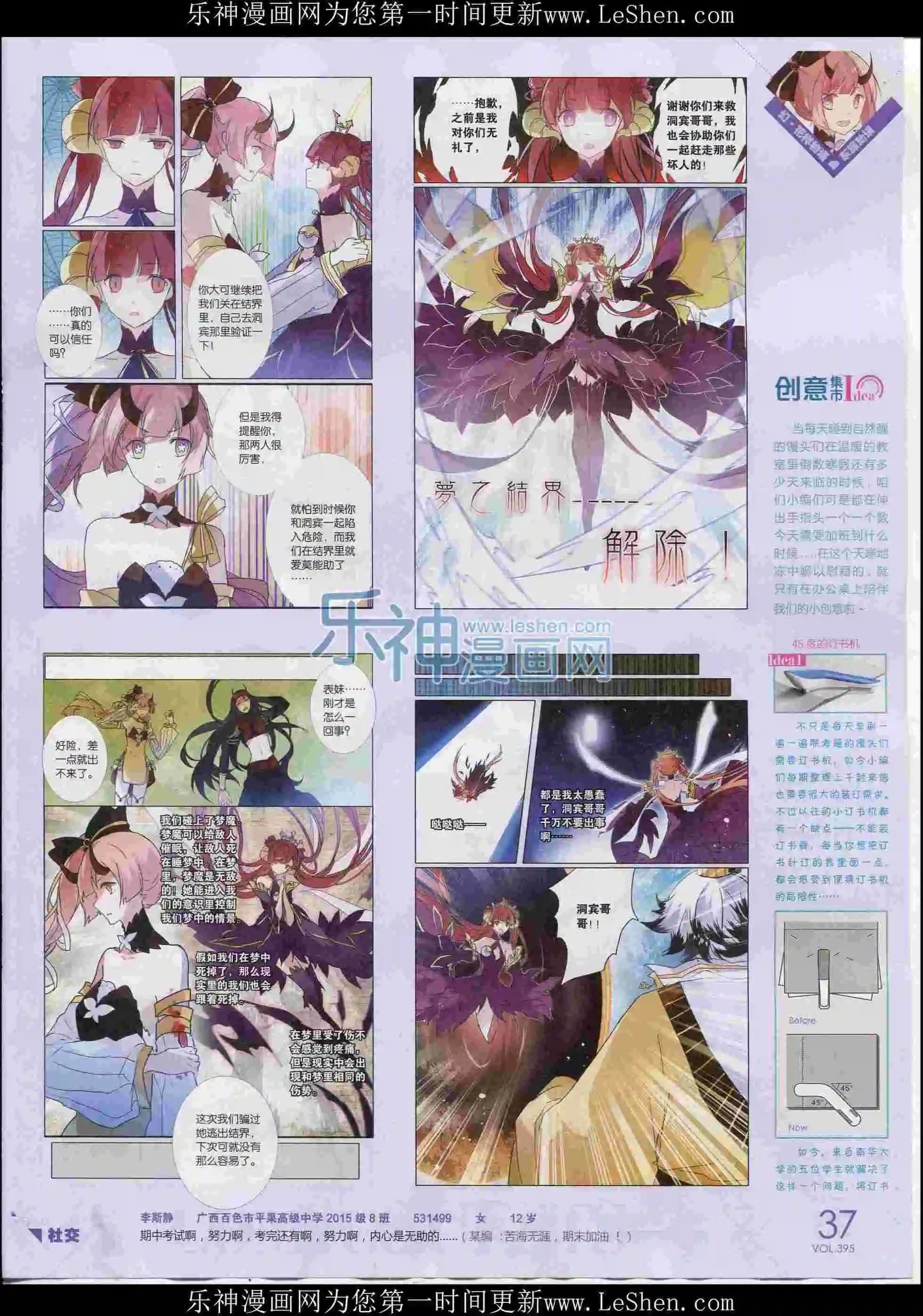 第395期