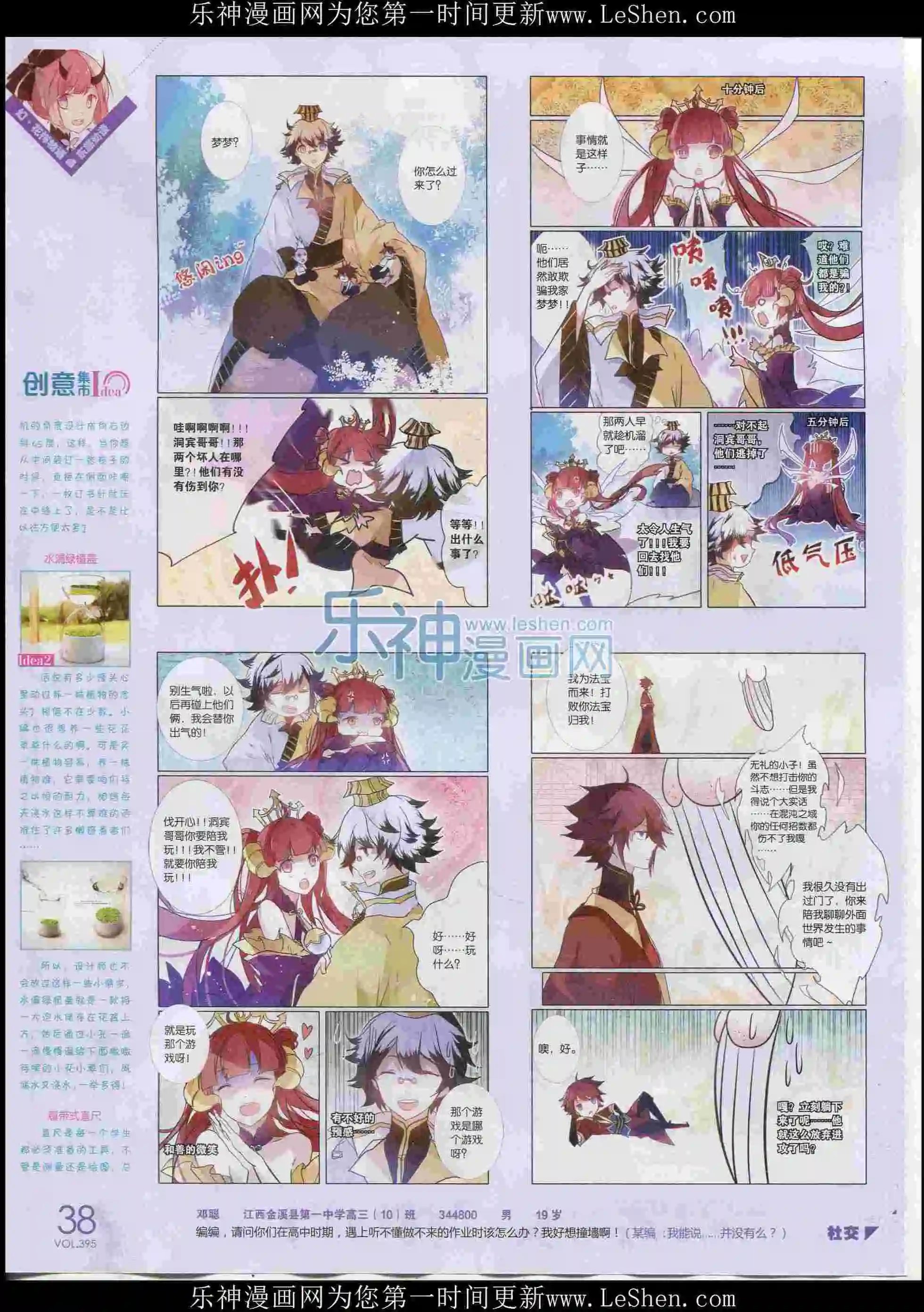 第395期