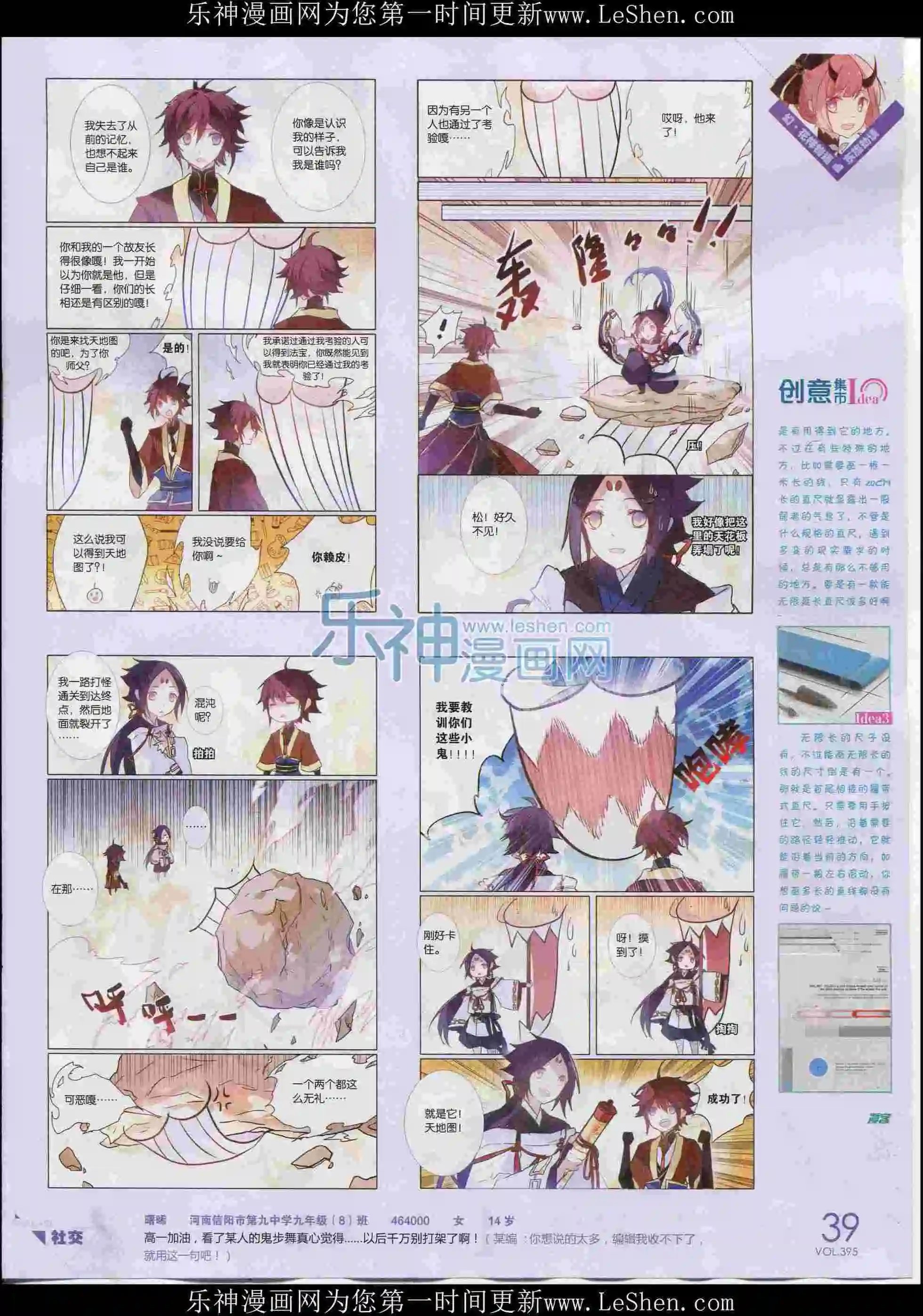 第395期
