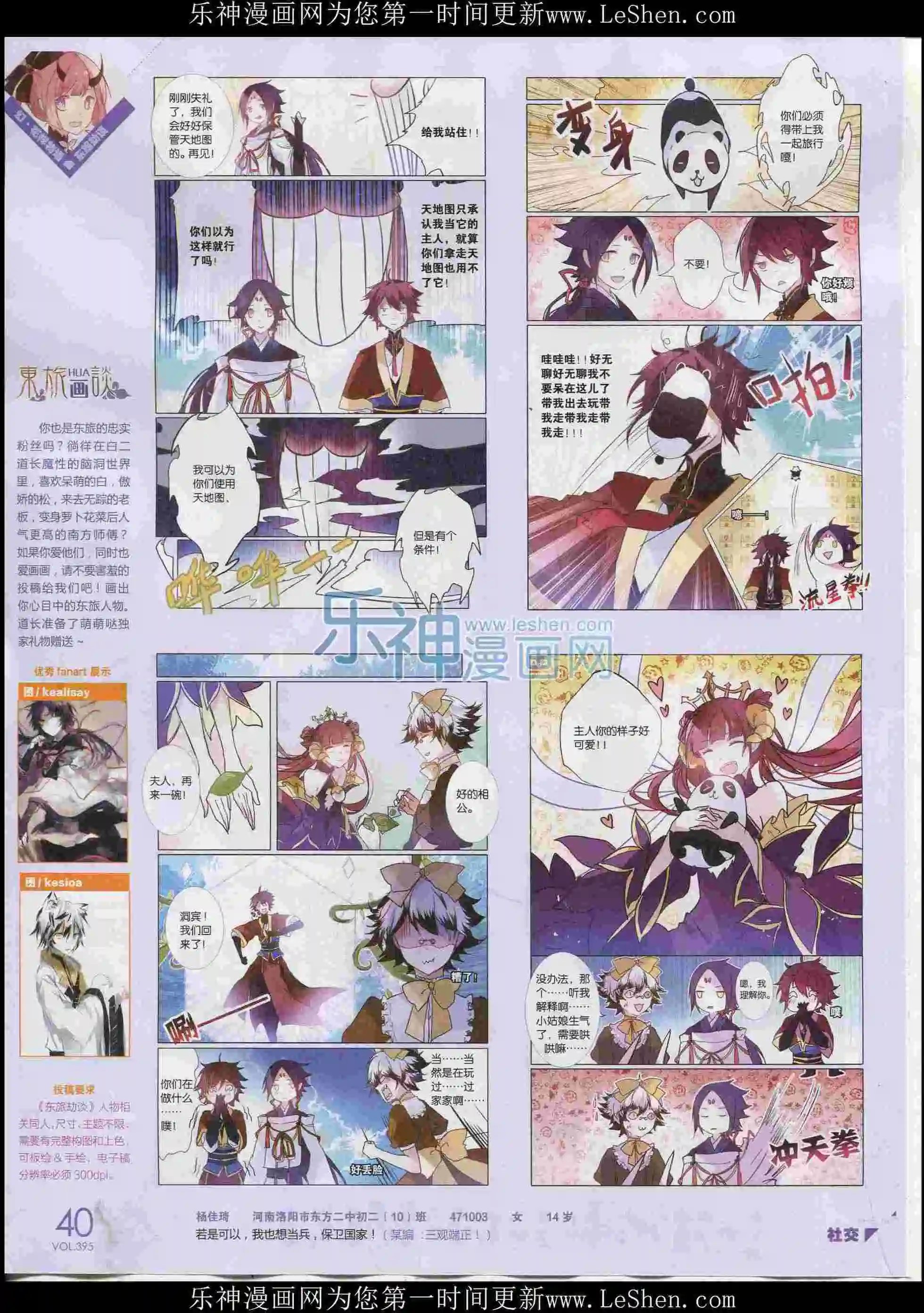 第395期