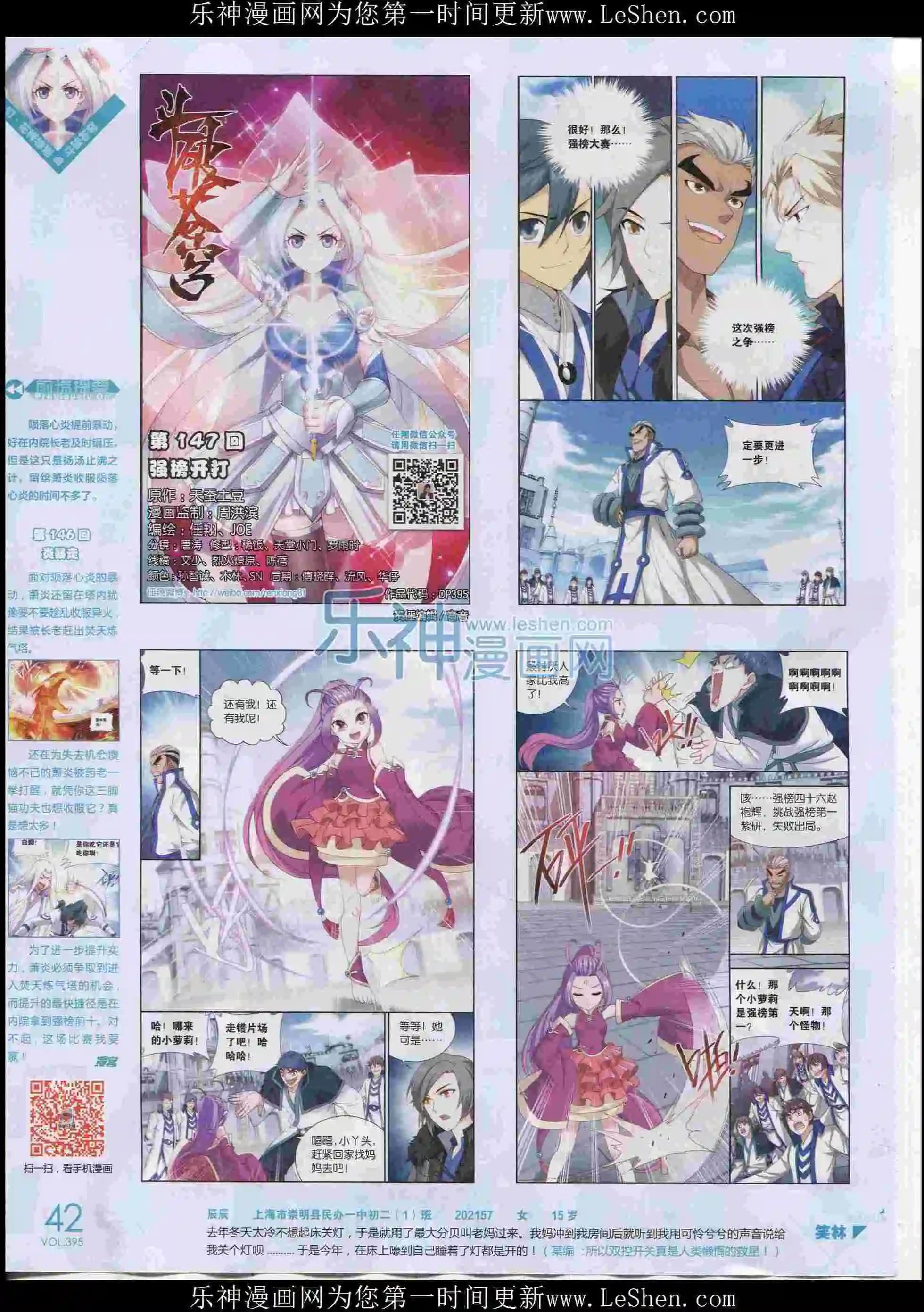第395期