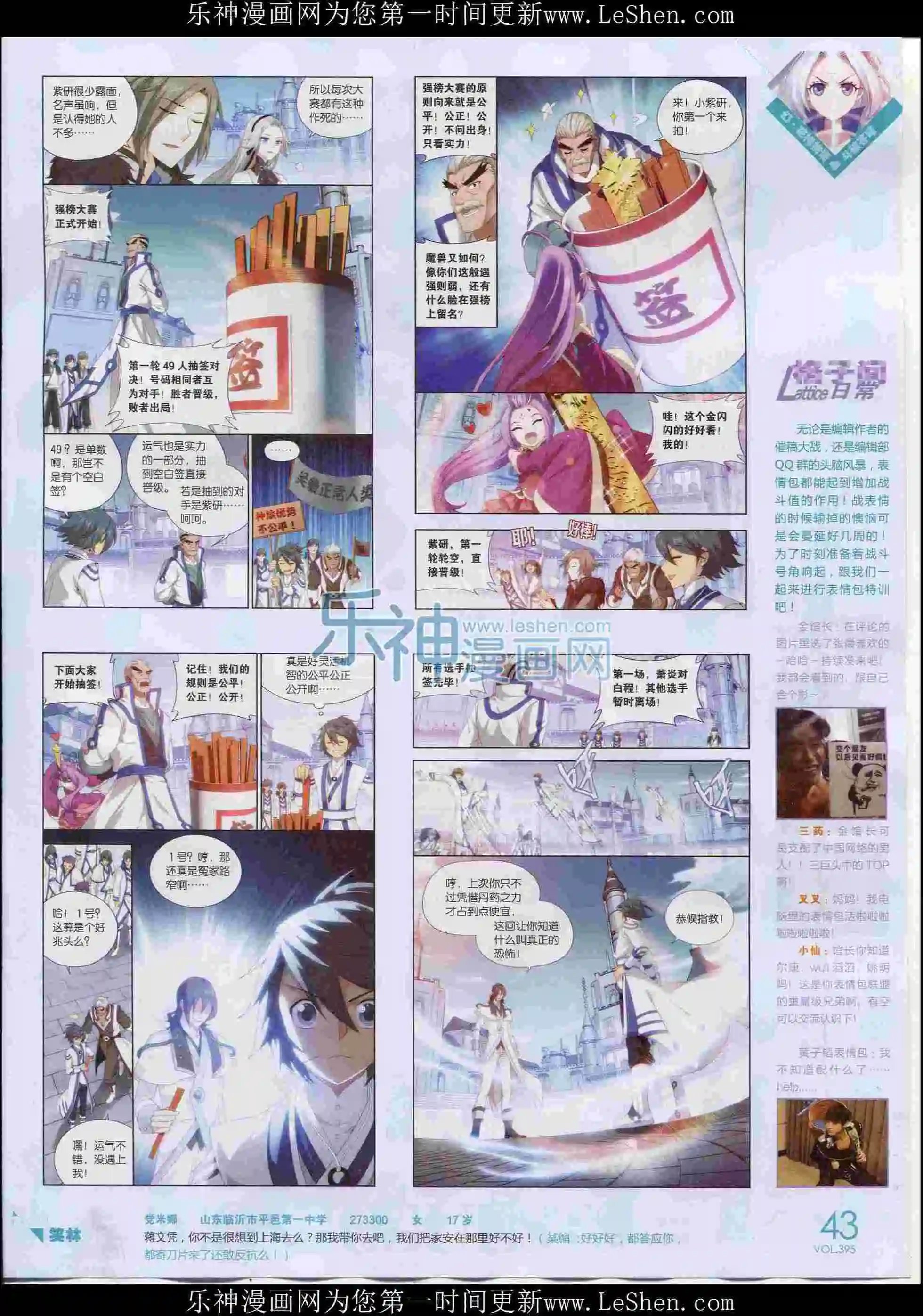 第395期