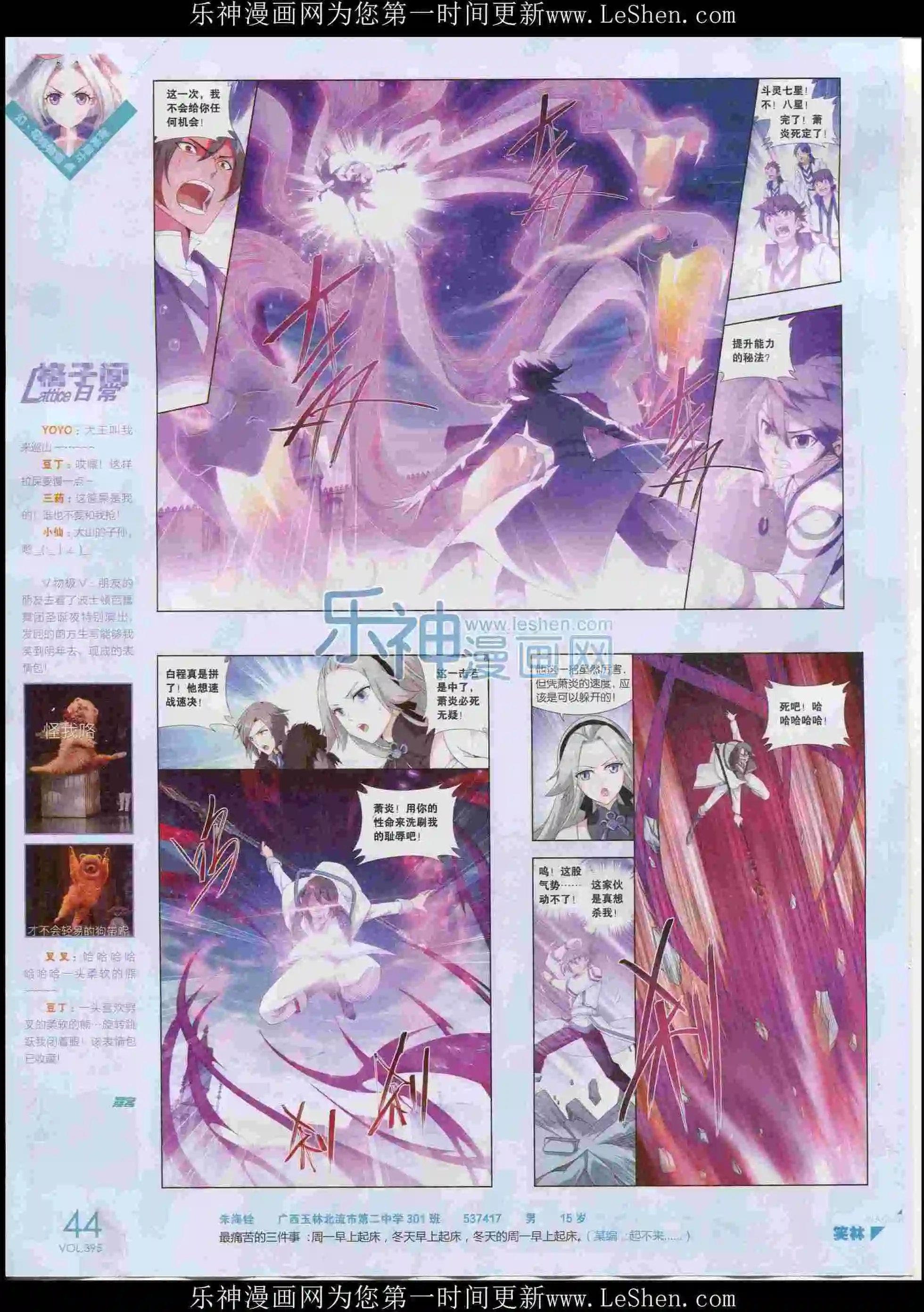 第395期