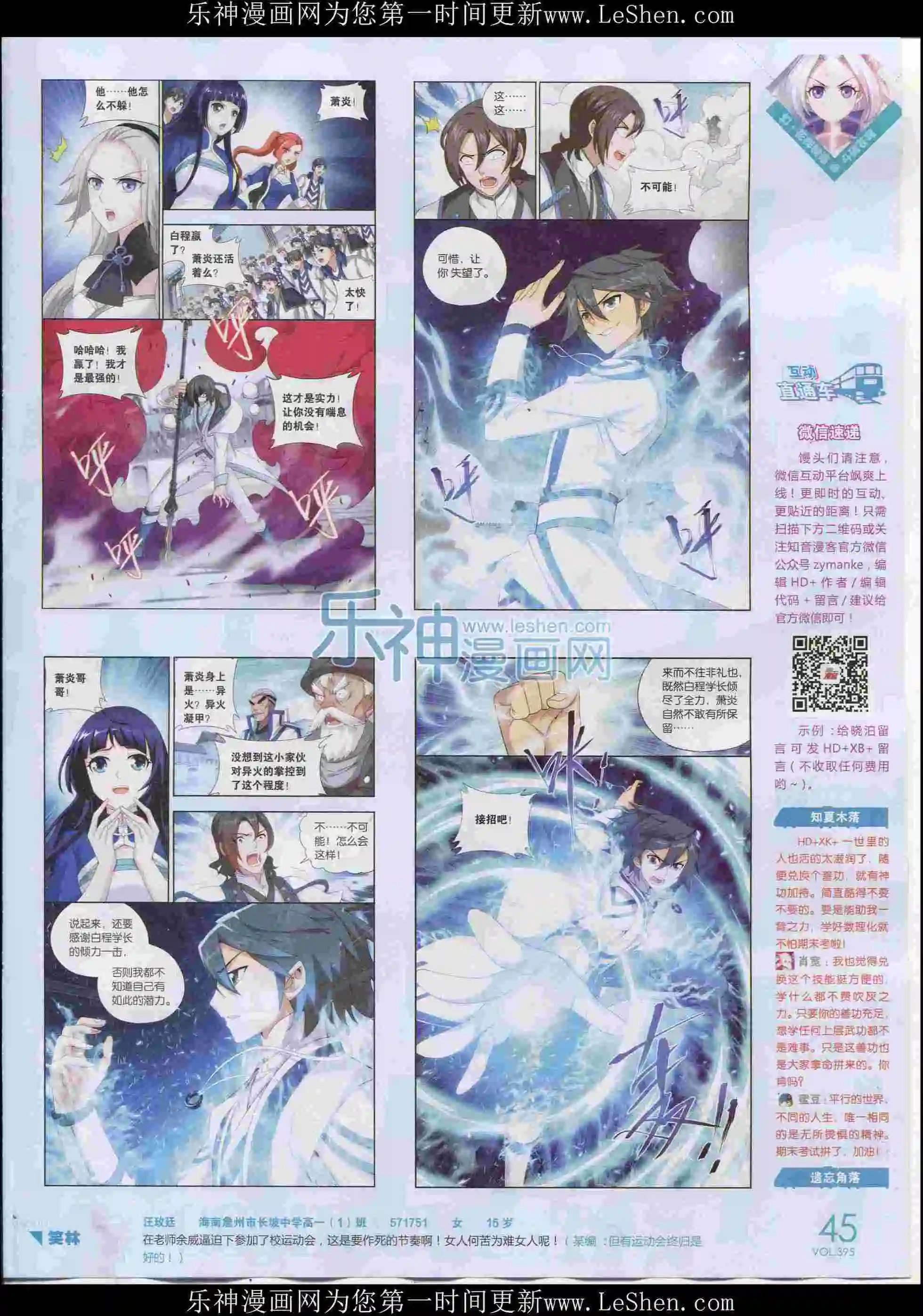 第395期