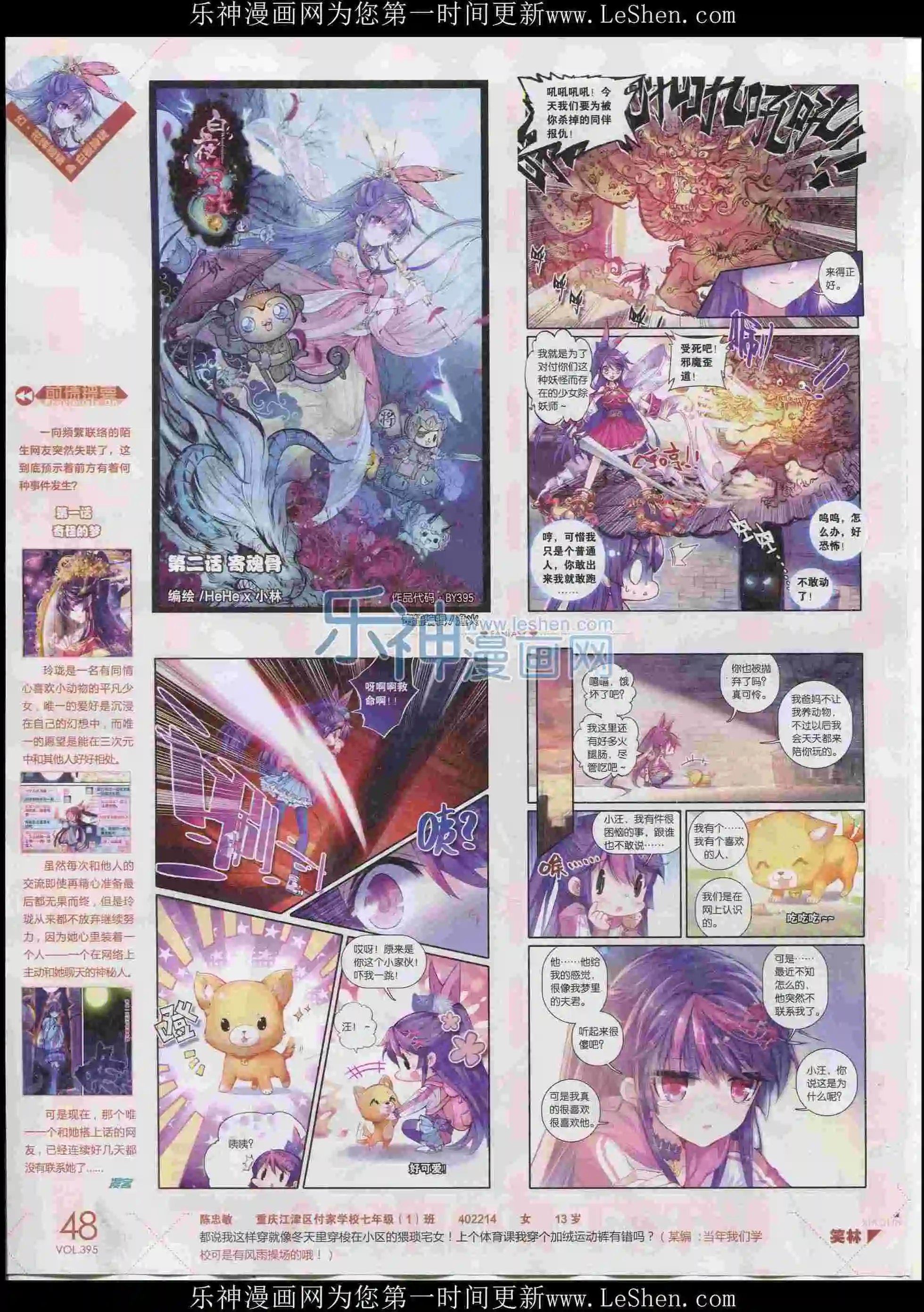 第395期