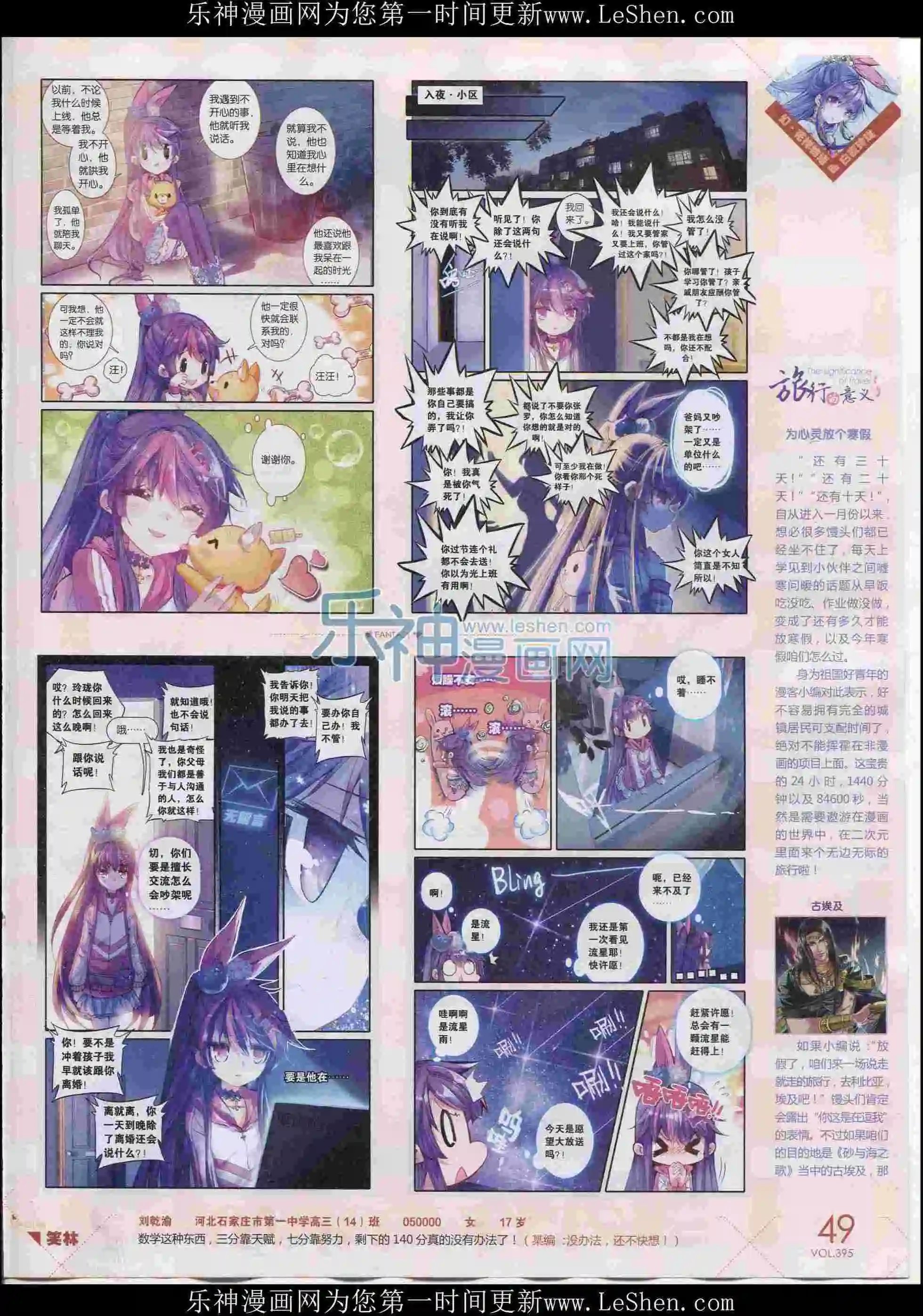 第395期