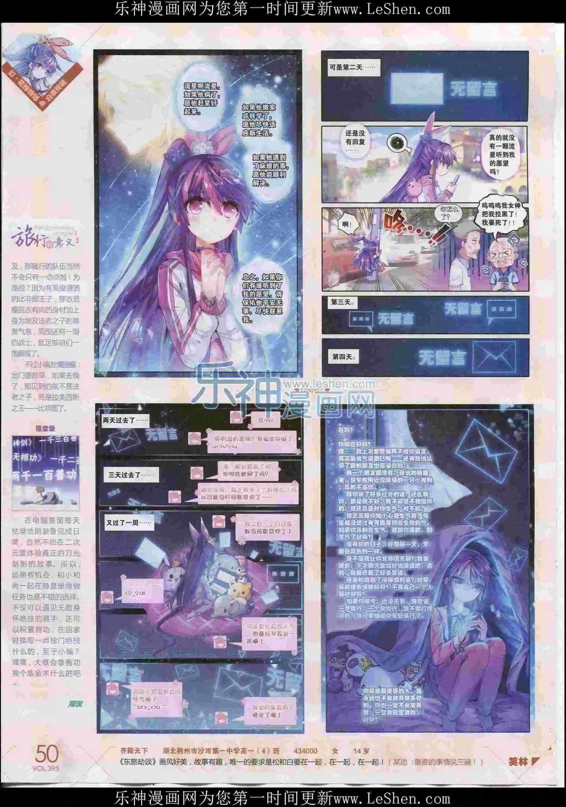 第395期