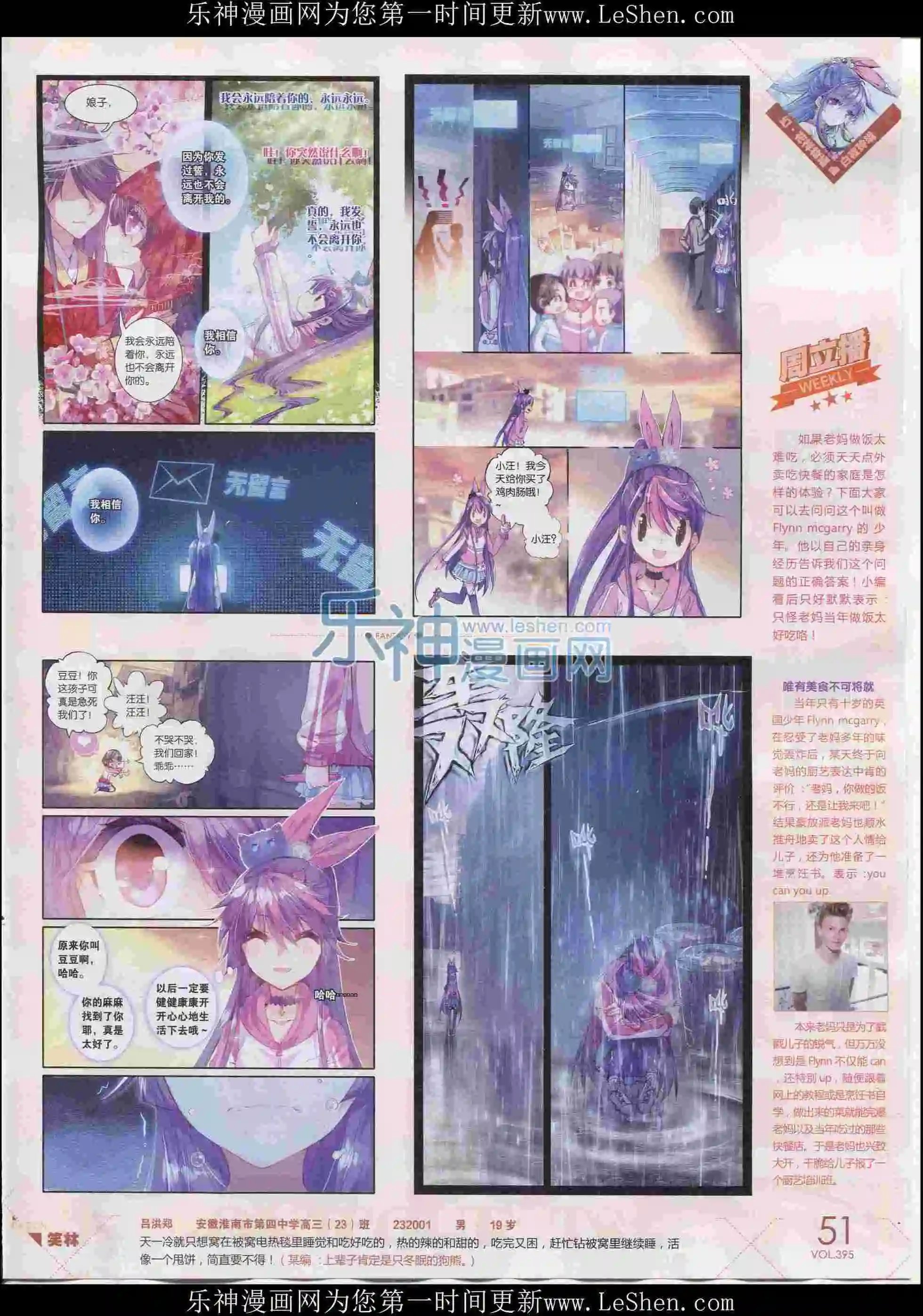 第395期
