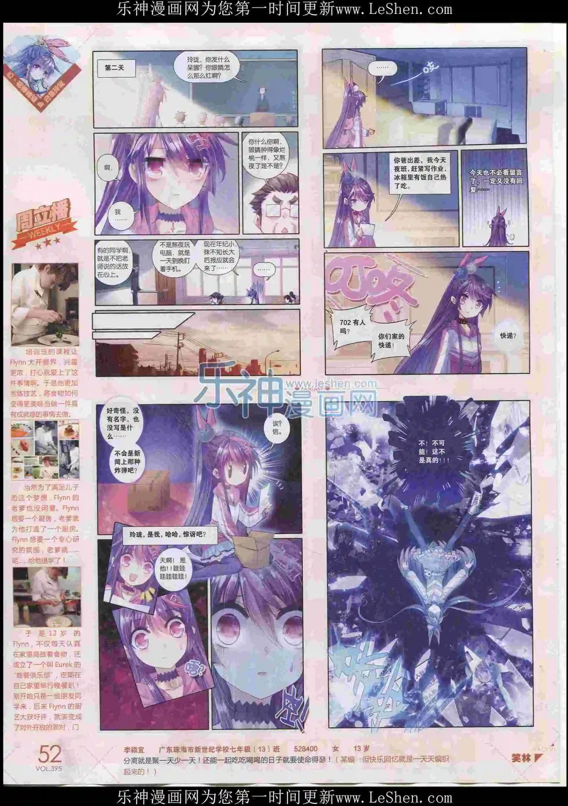 第395期
