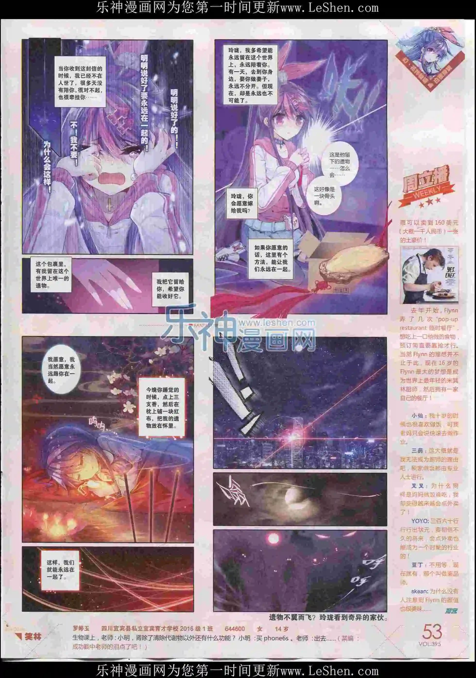 第395期