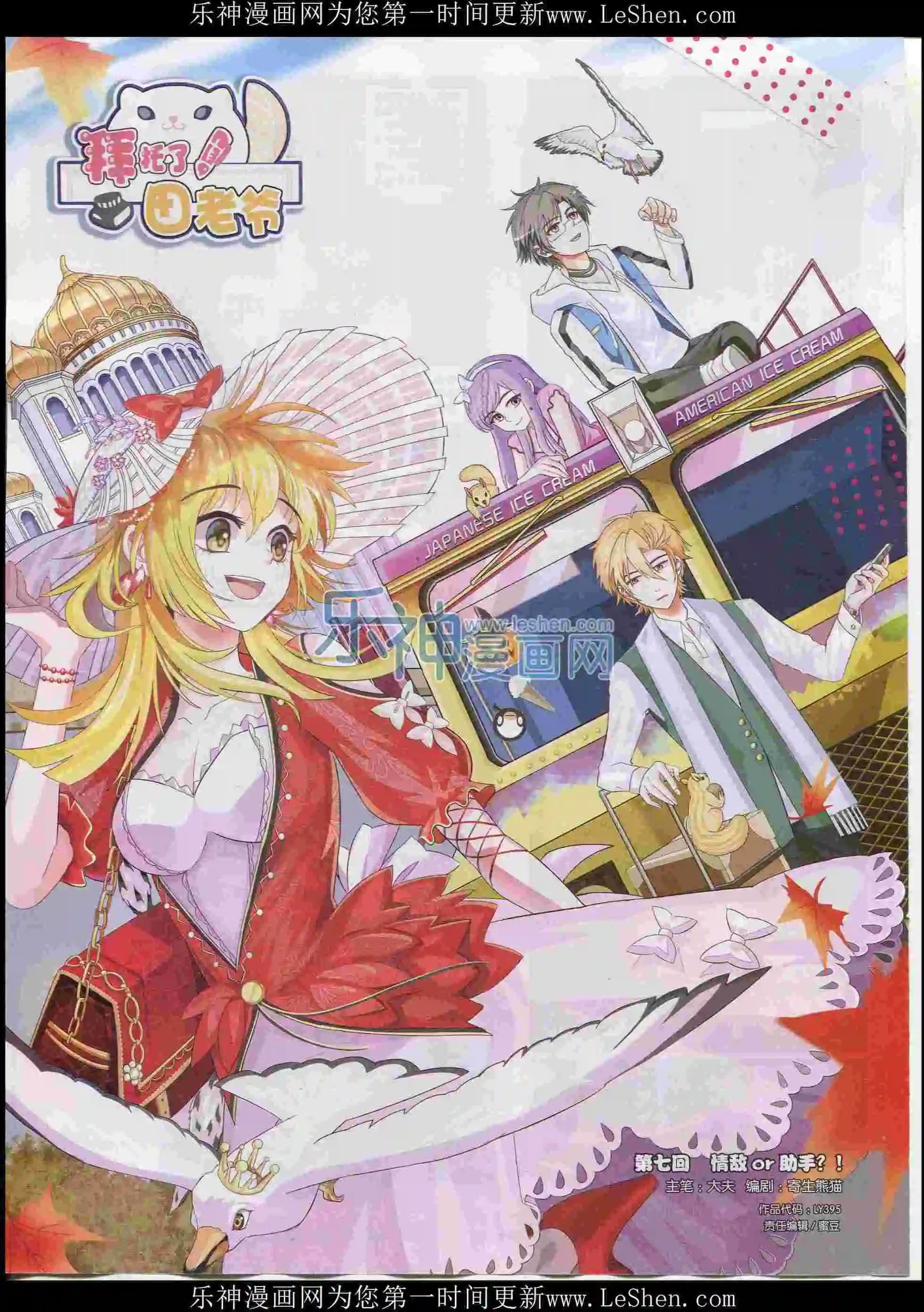 第395期