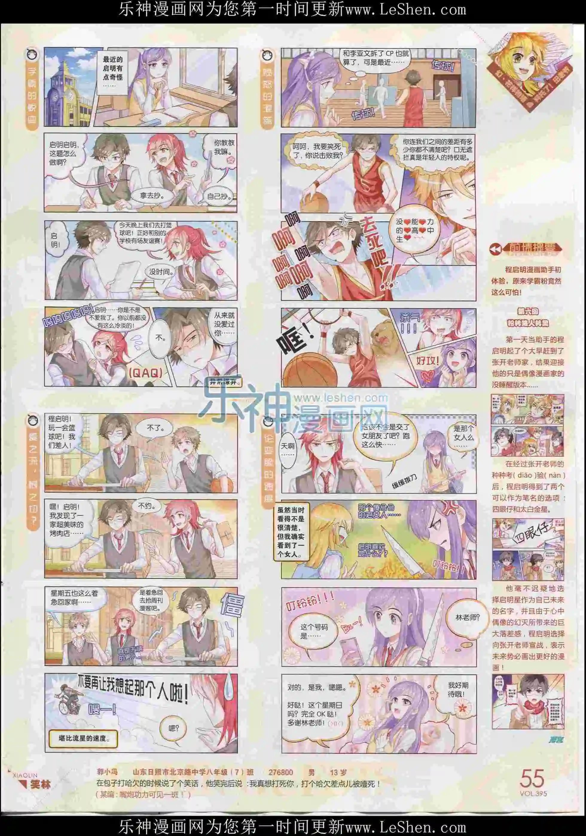 第395期
