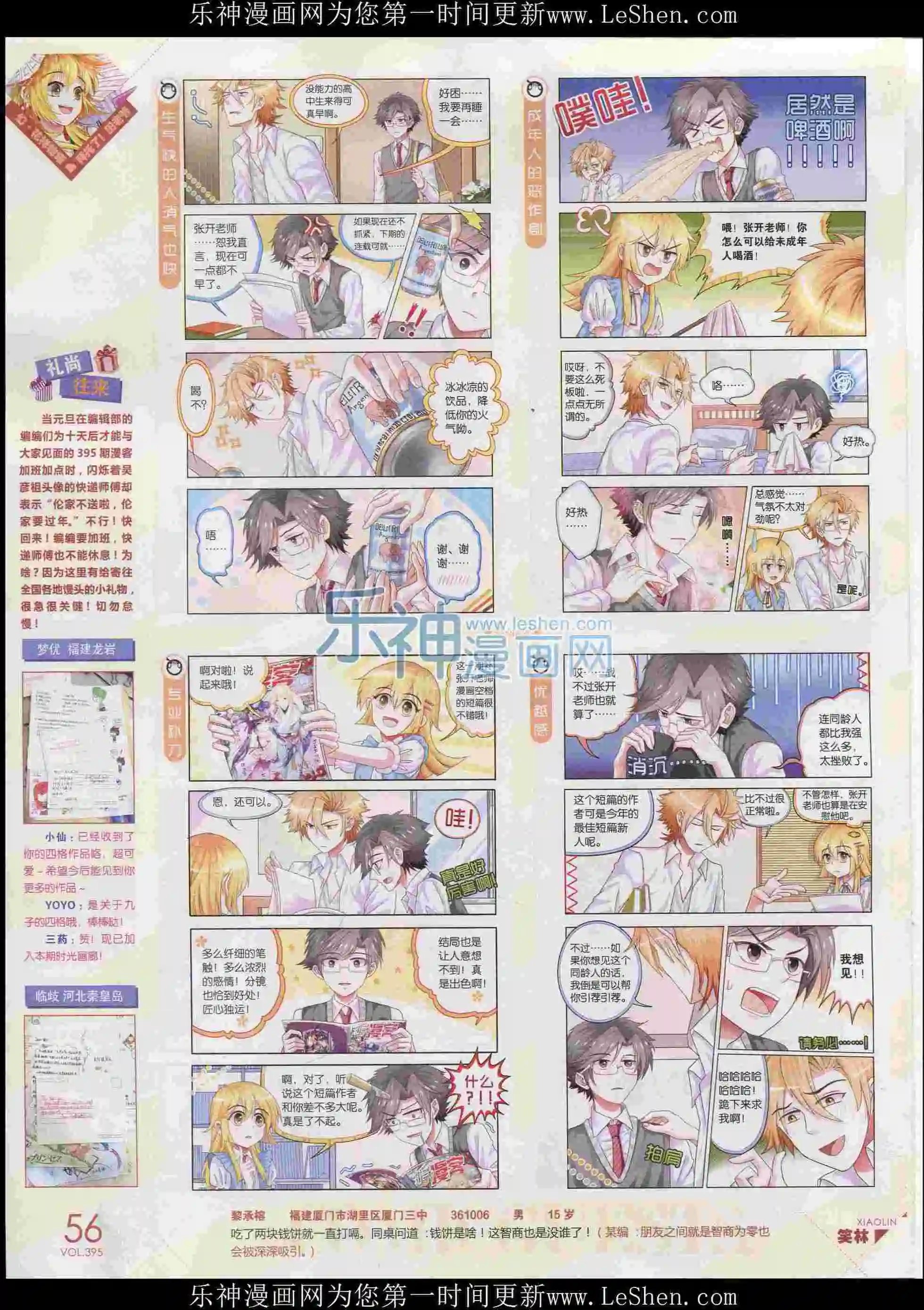 第395期