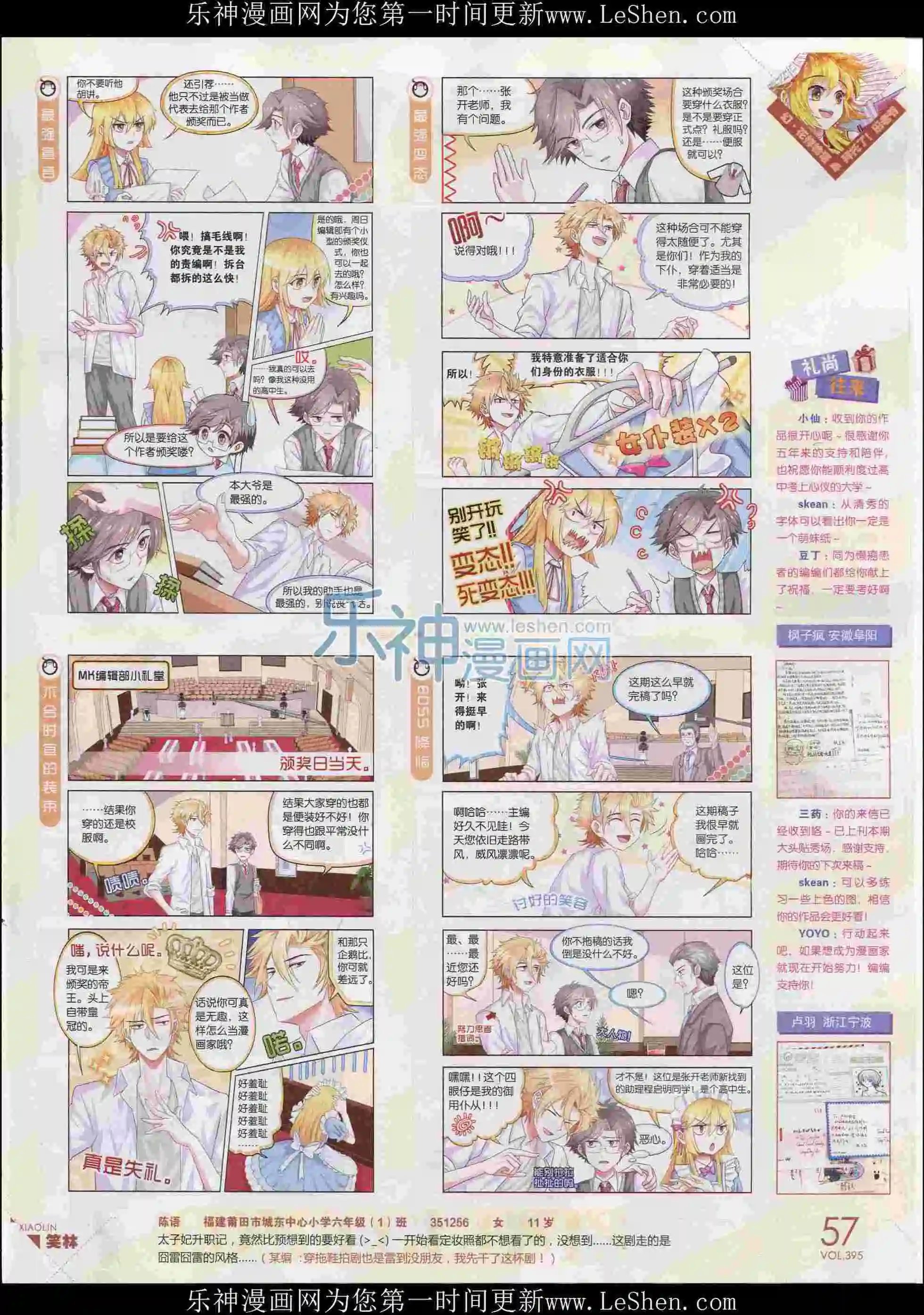 第395期