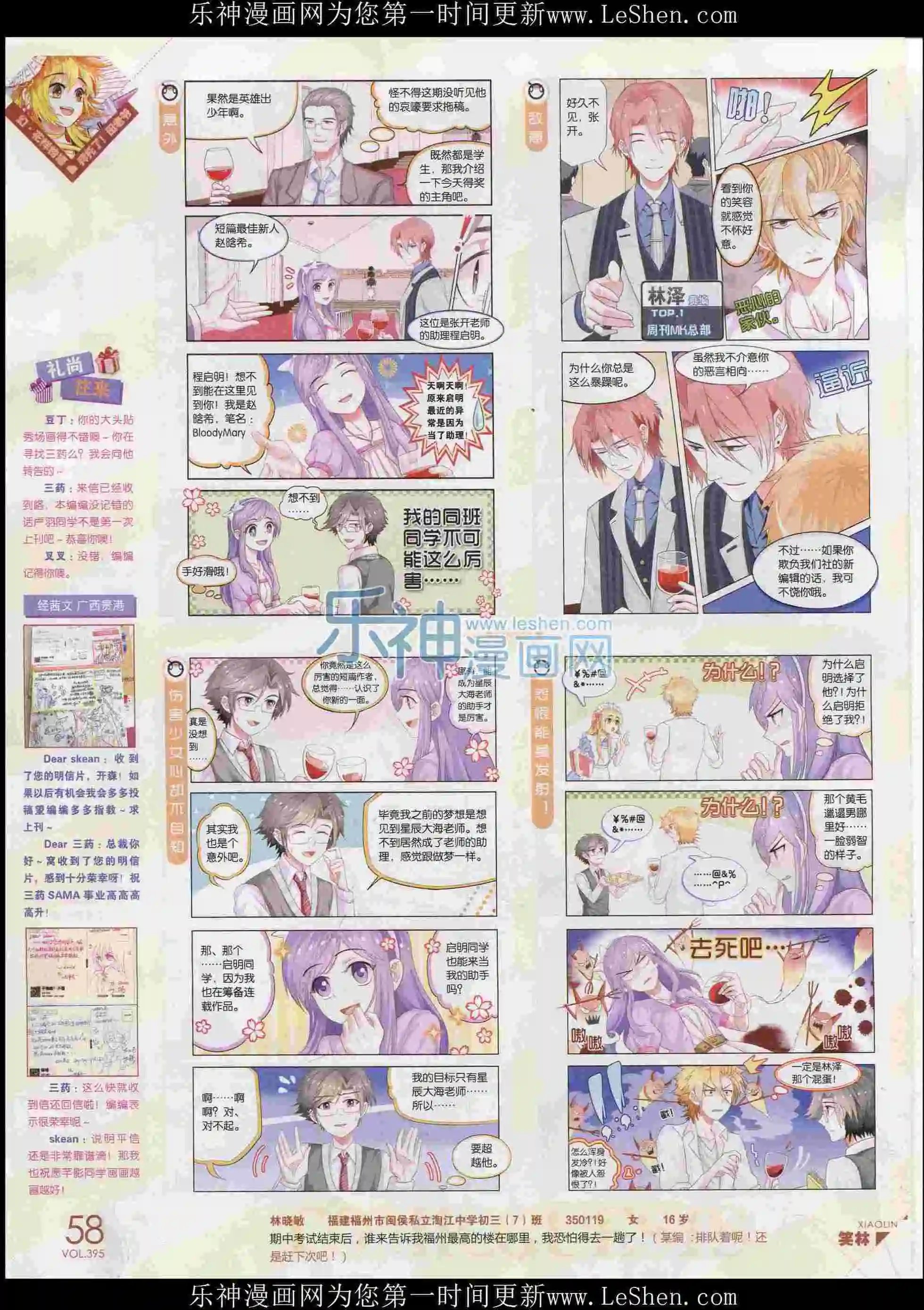 第395期