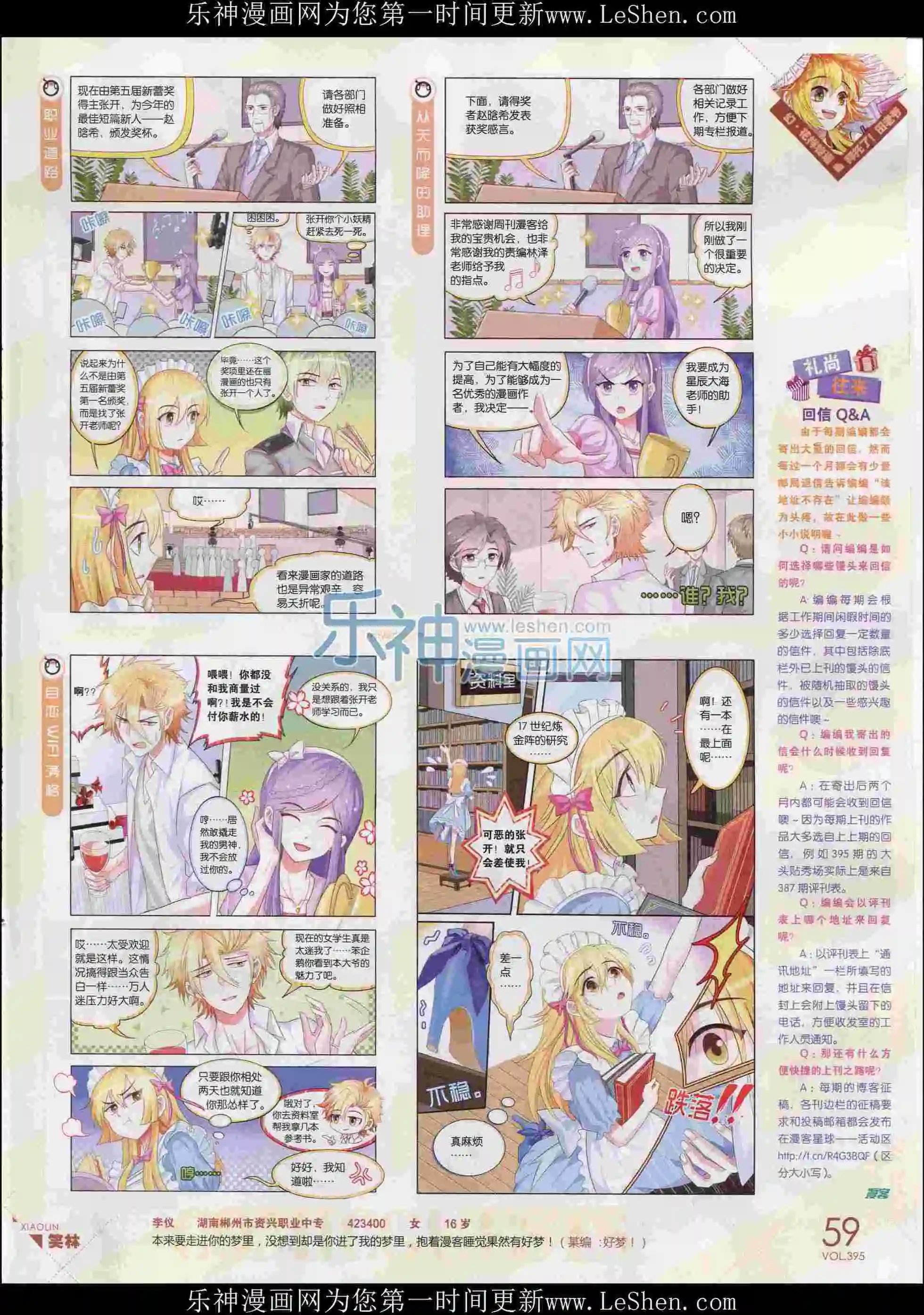 第395期