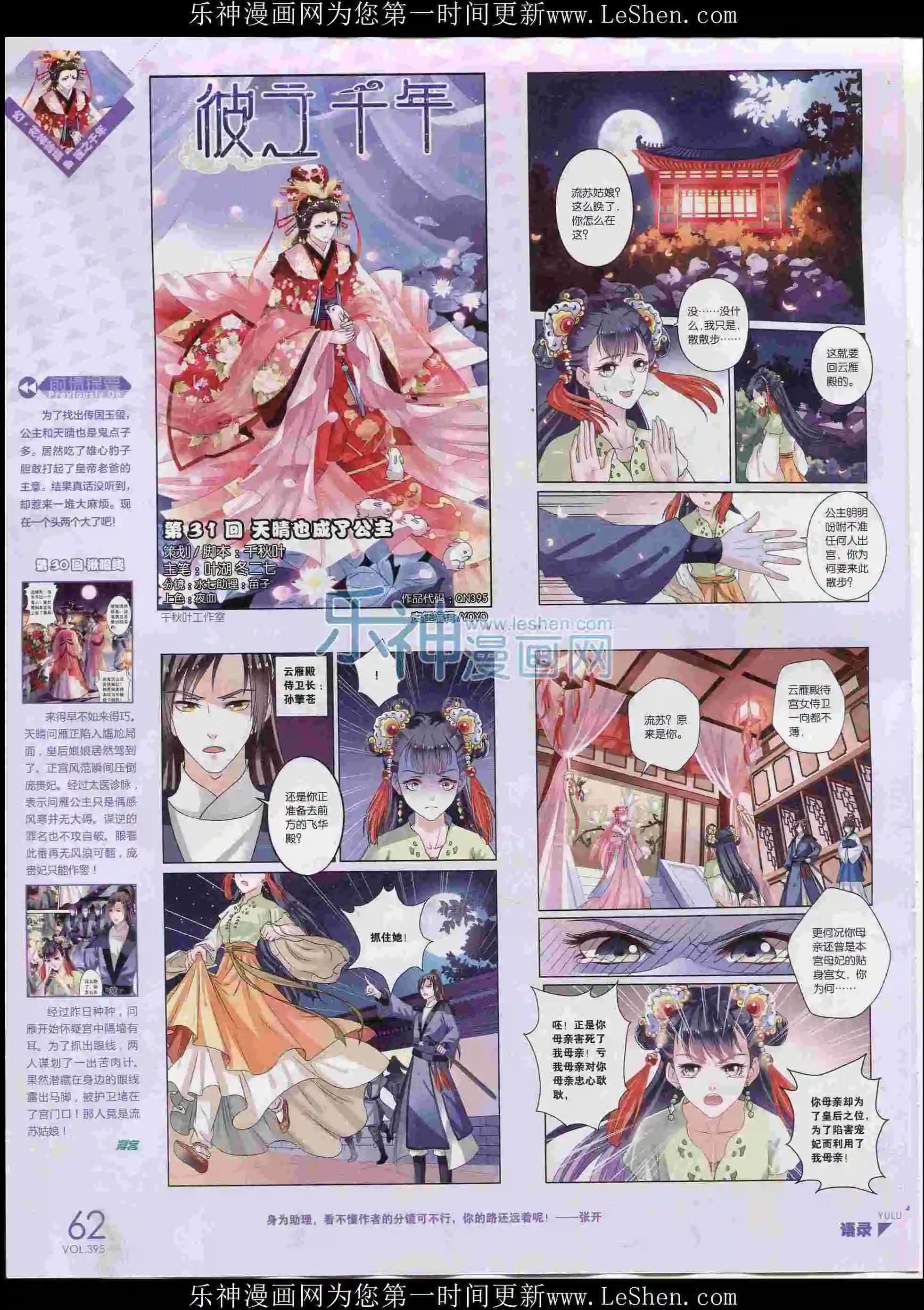 第395期