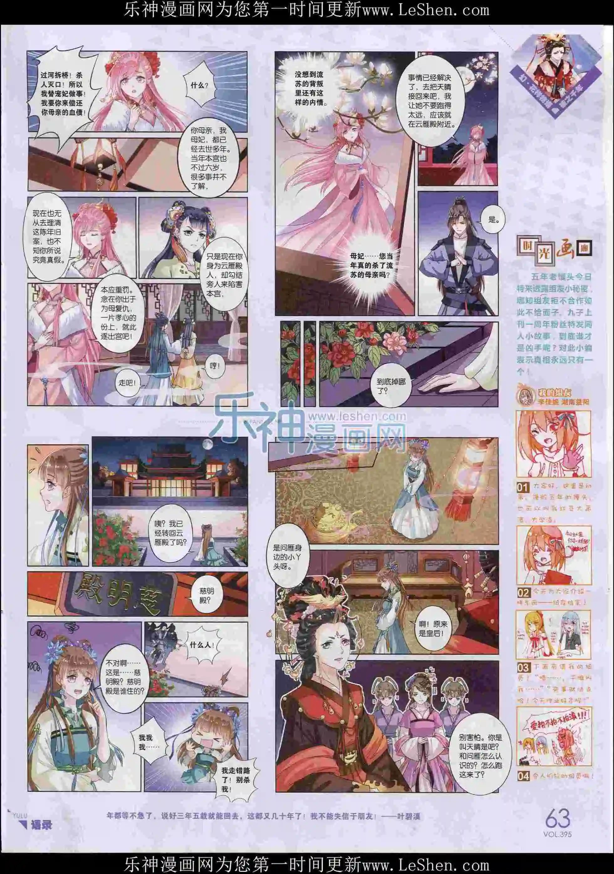 第395期