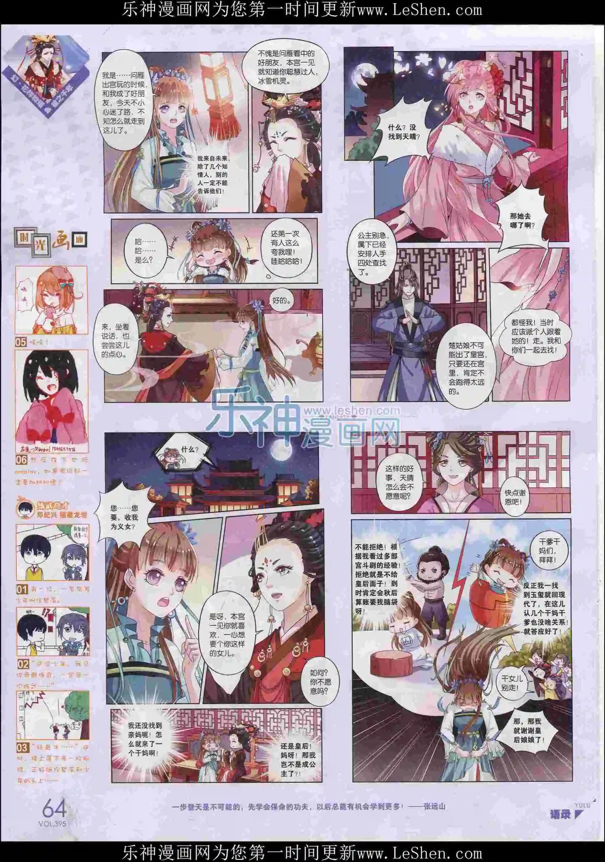 第395期