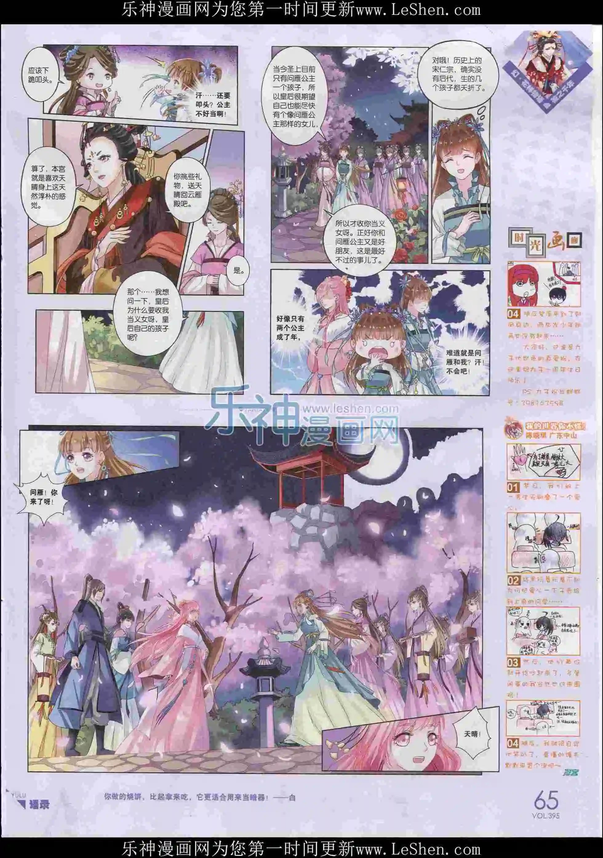 第395期