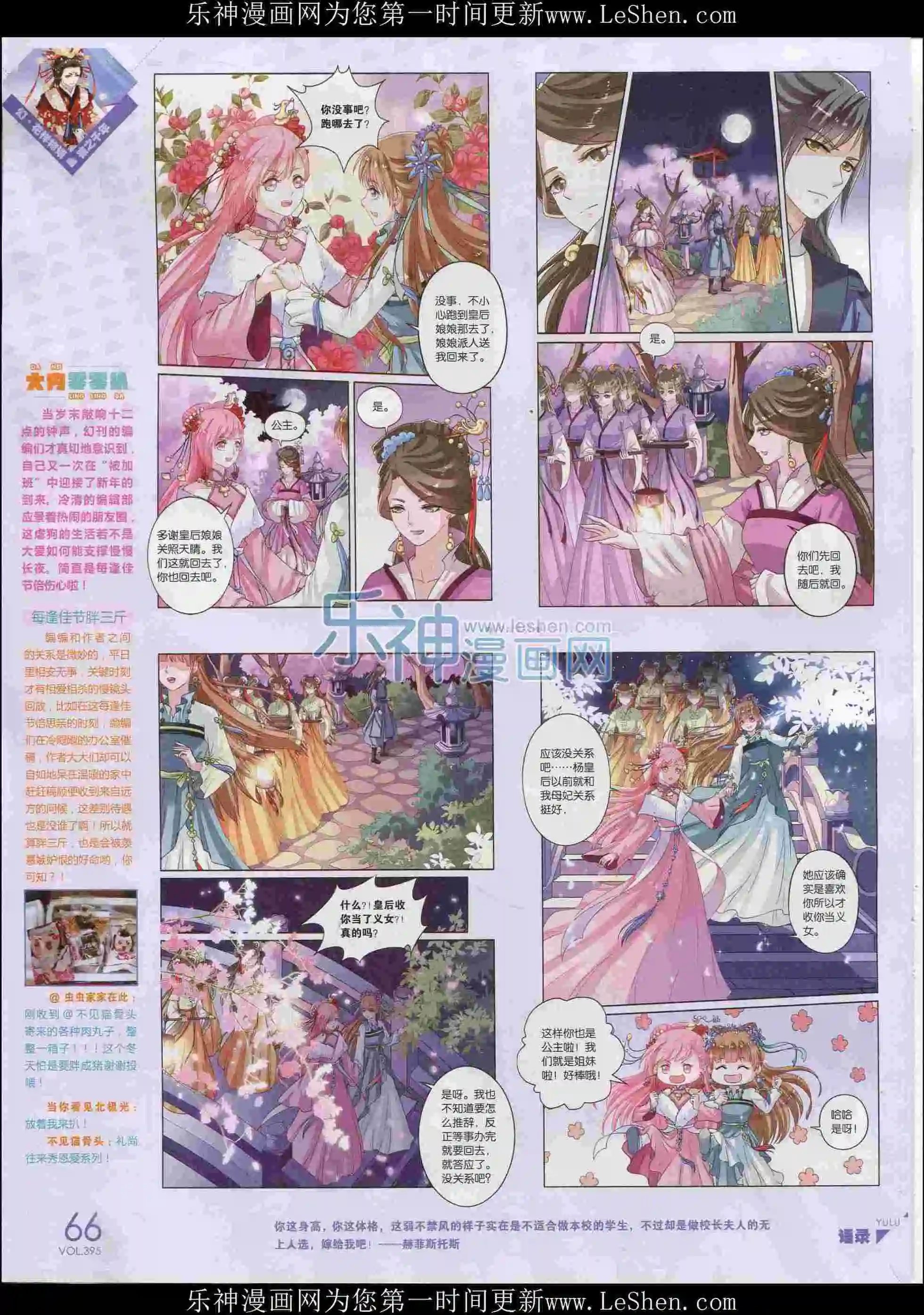 第395期