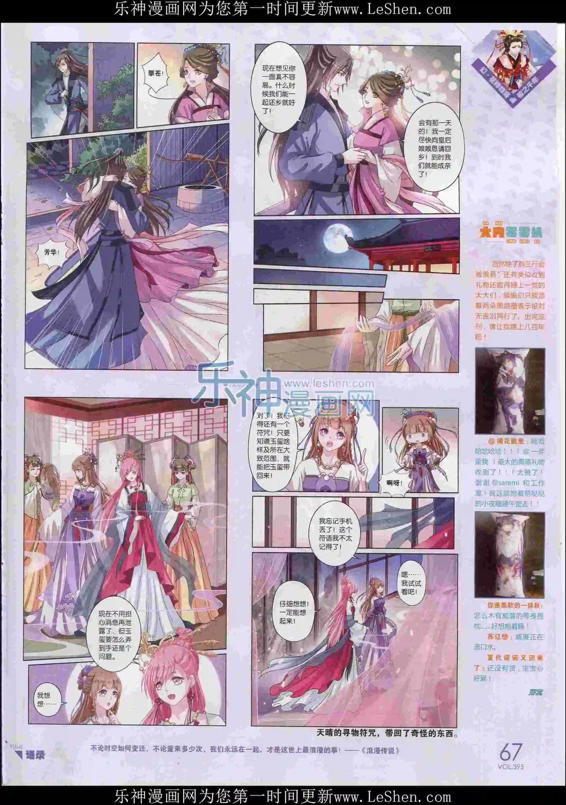 第395期
