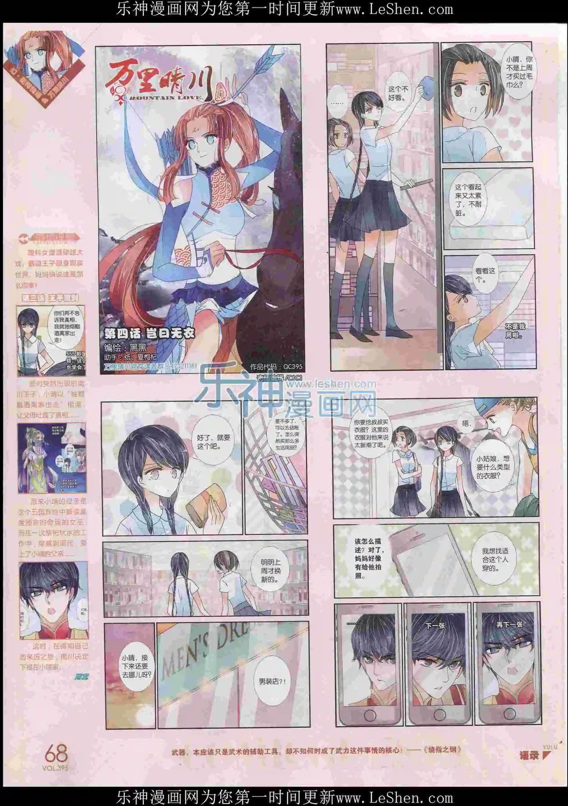 第395期