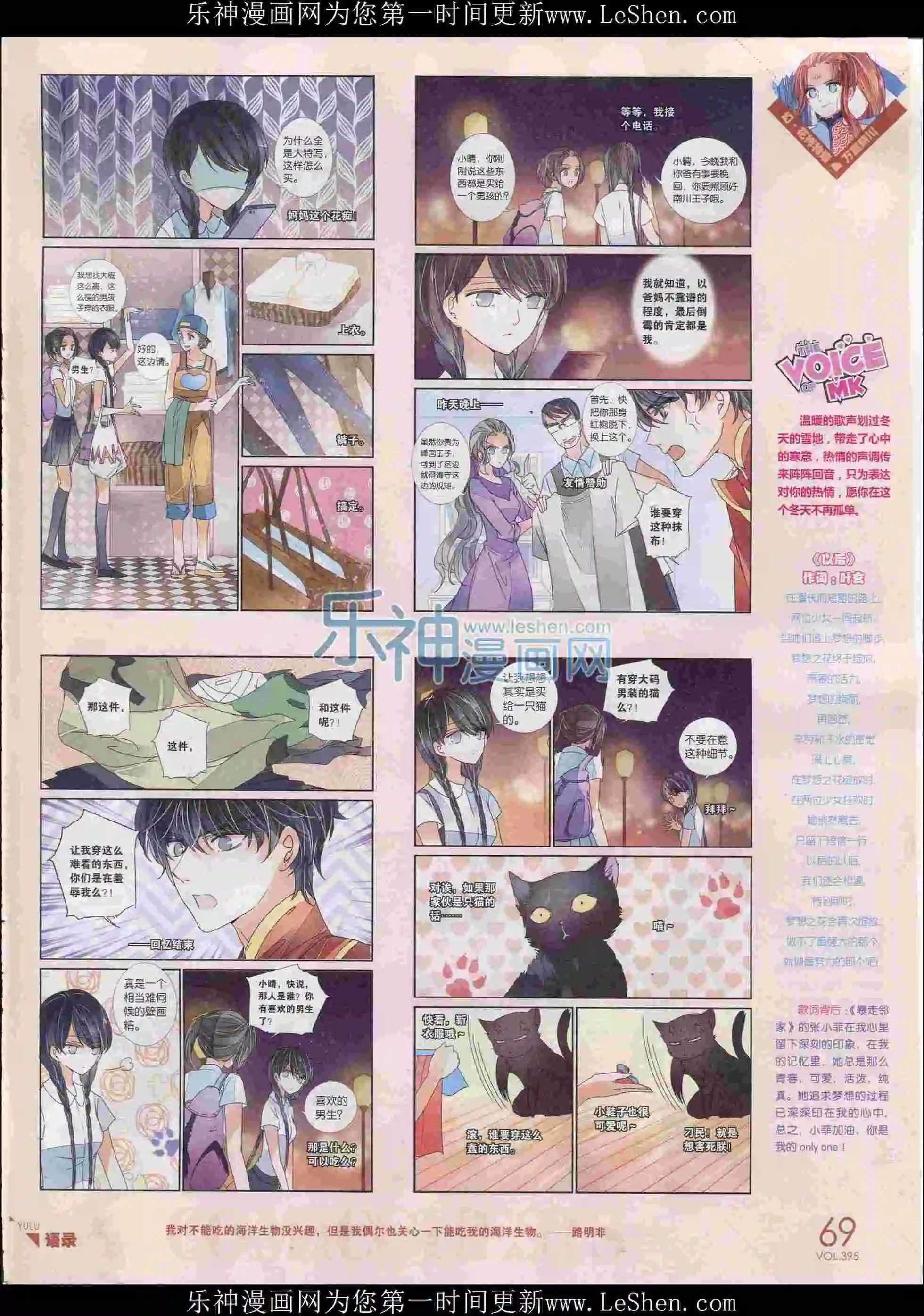 第395期