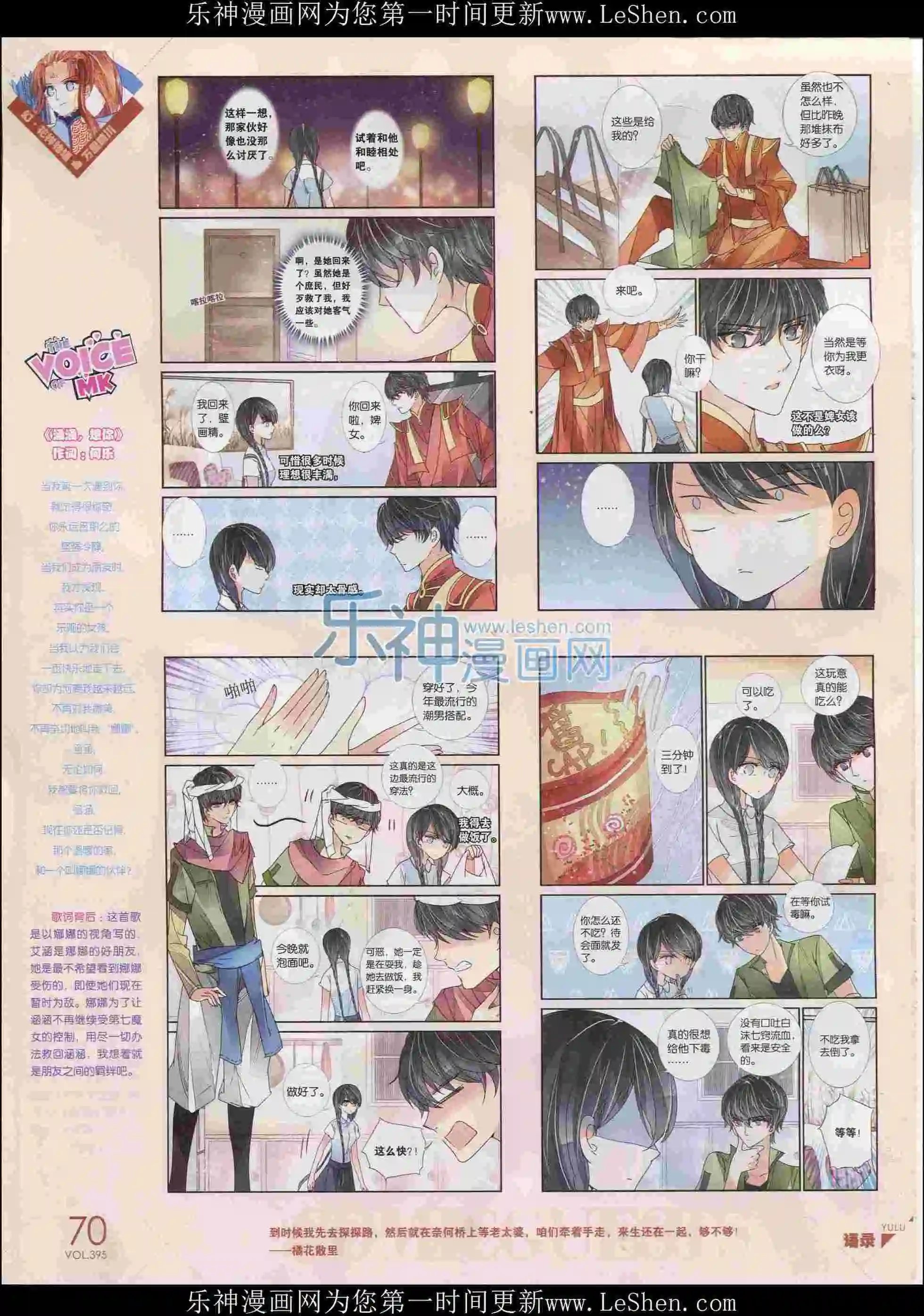 第395期